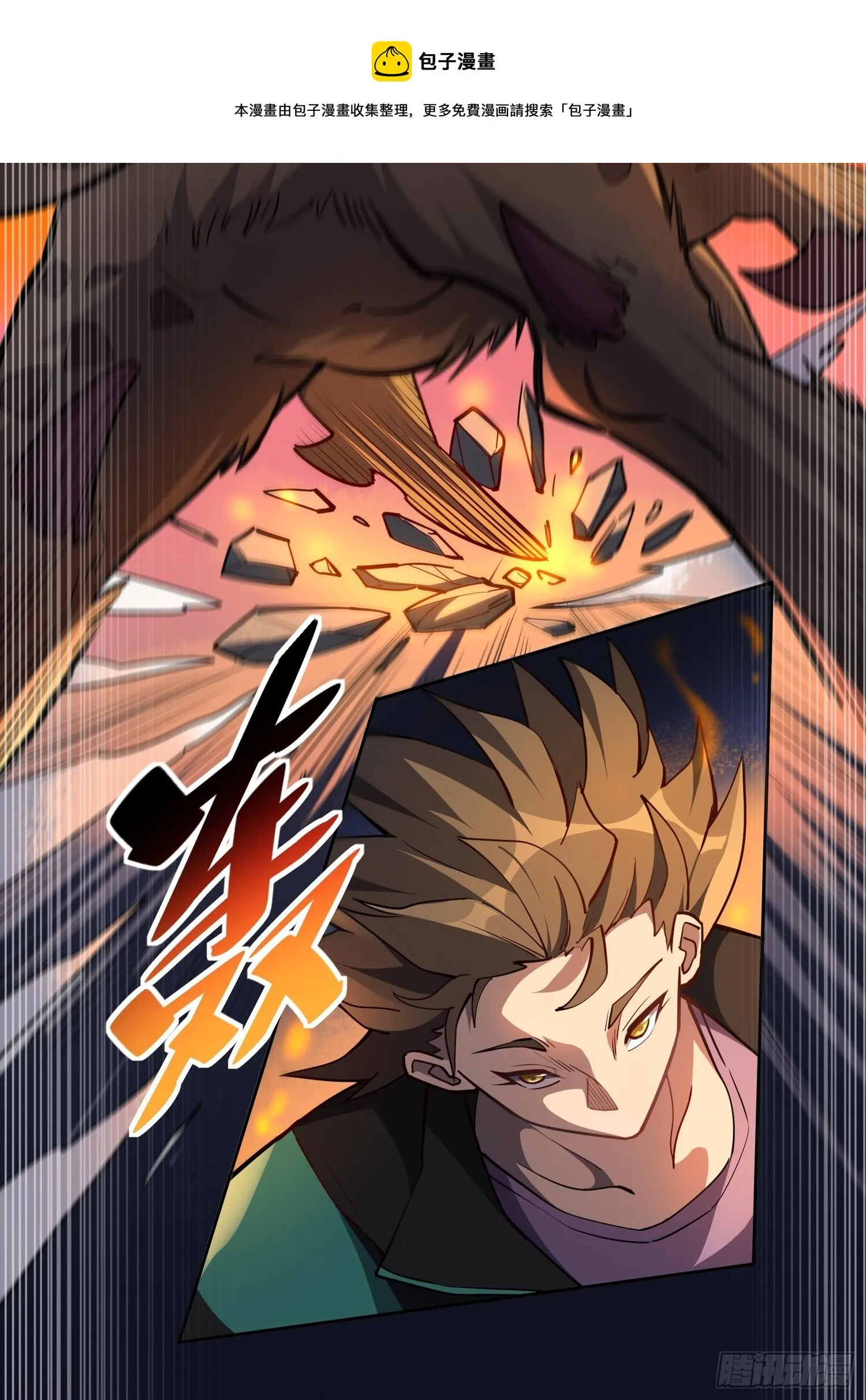 第56话 杀疯了！ 第5页