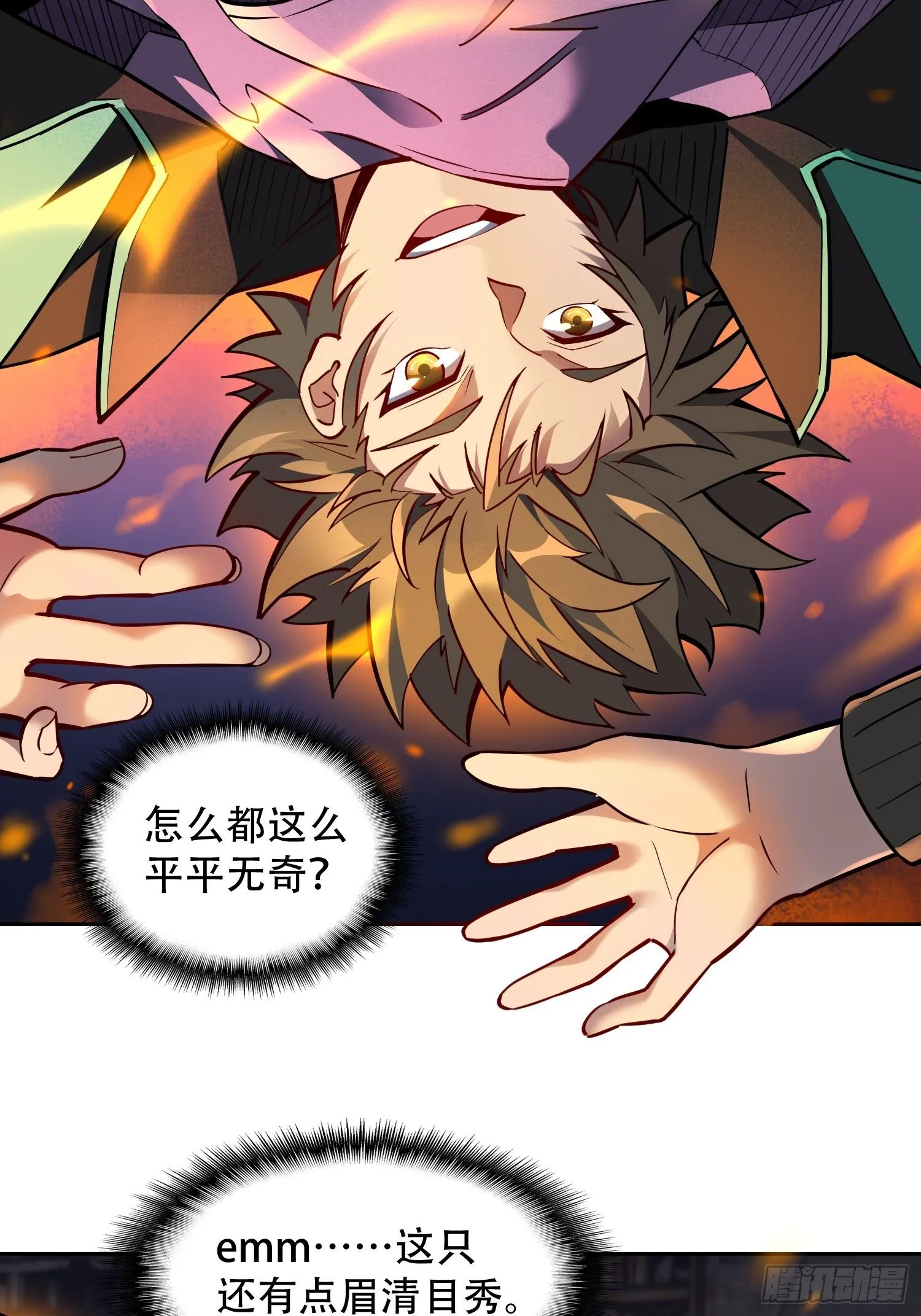 第56话 杀疯了！ 第7页