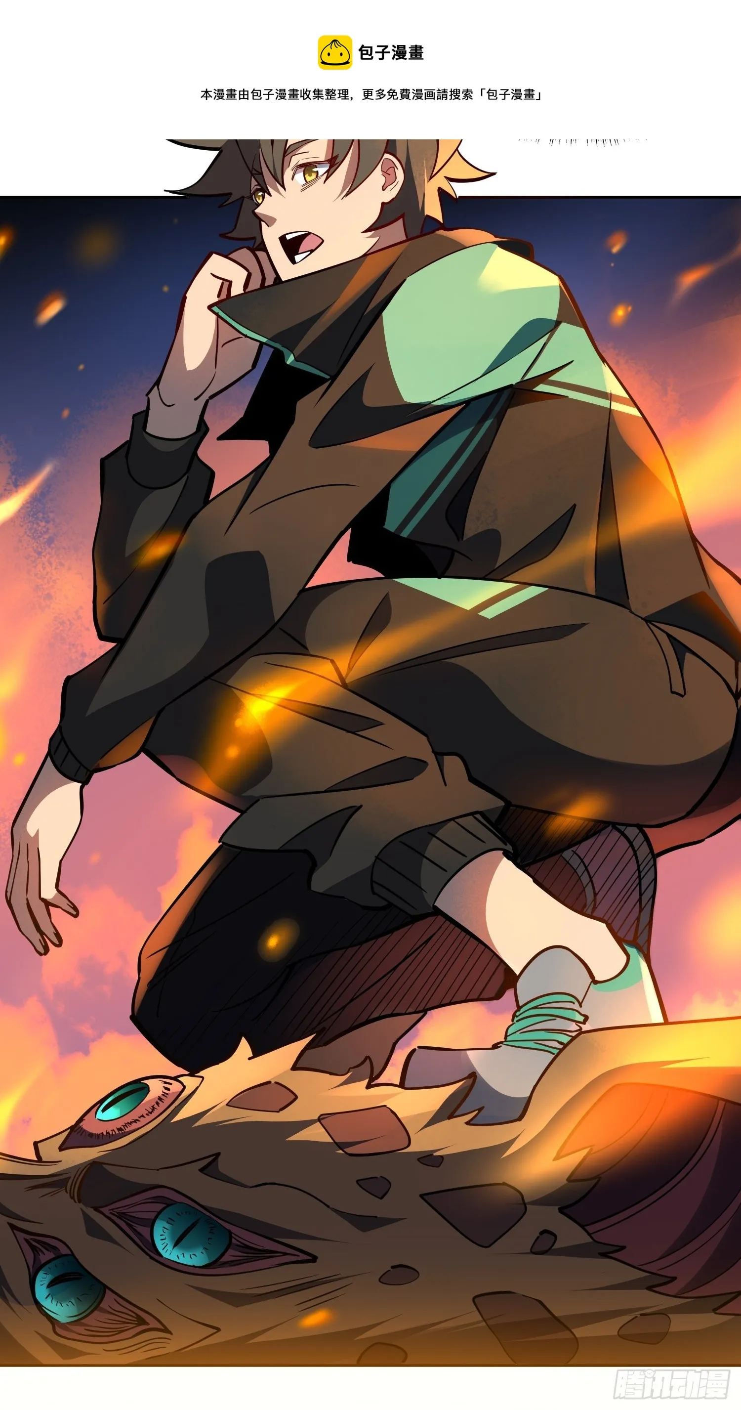 第56话 杀疯了！ 第9页