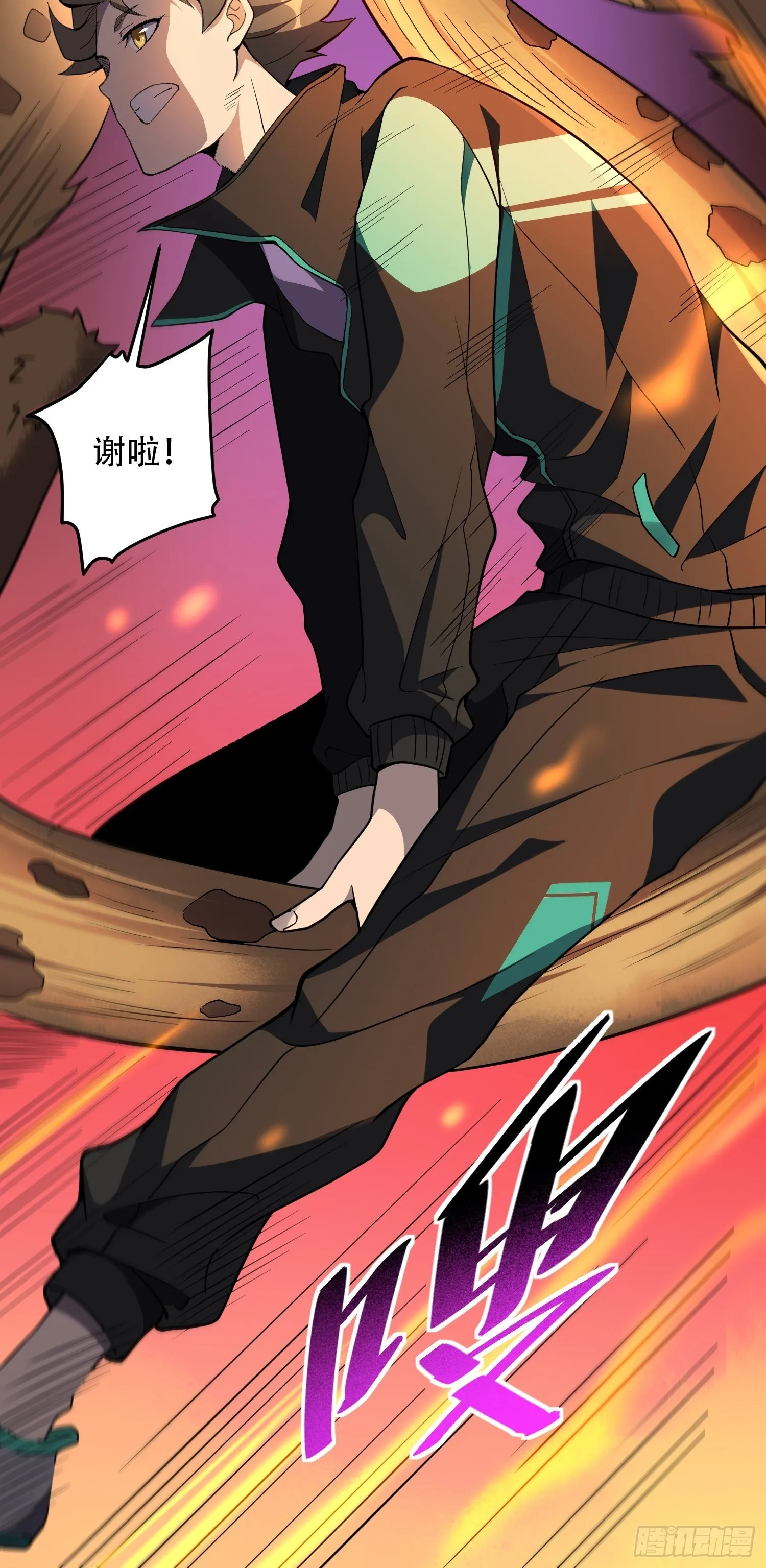 第56话 杀疯了！ 第16页