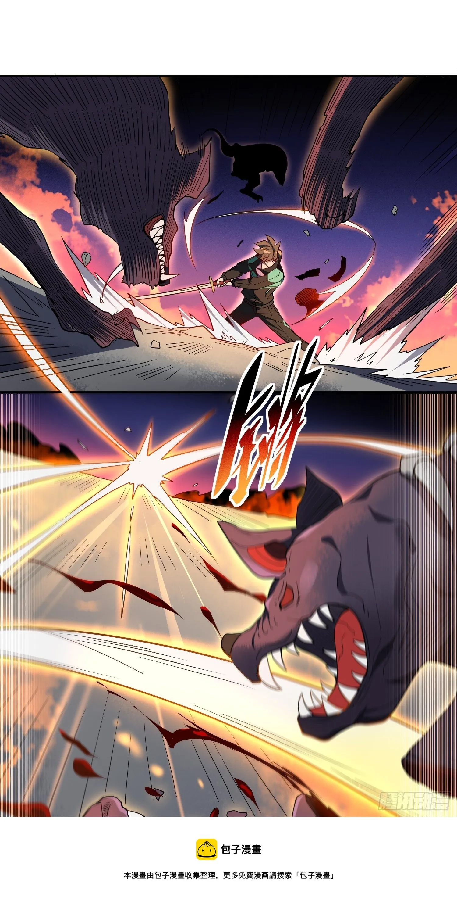 第56话 杀疯了！ 第29页