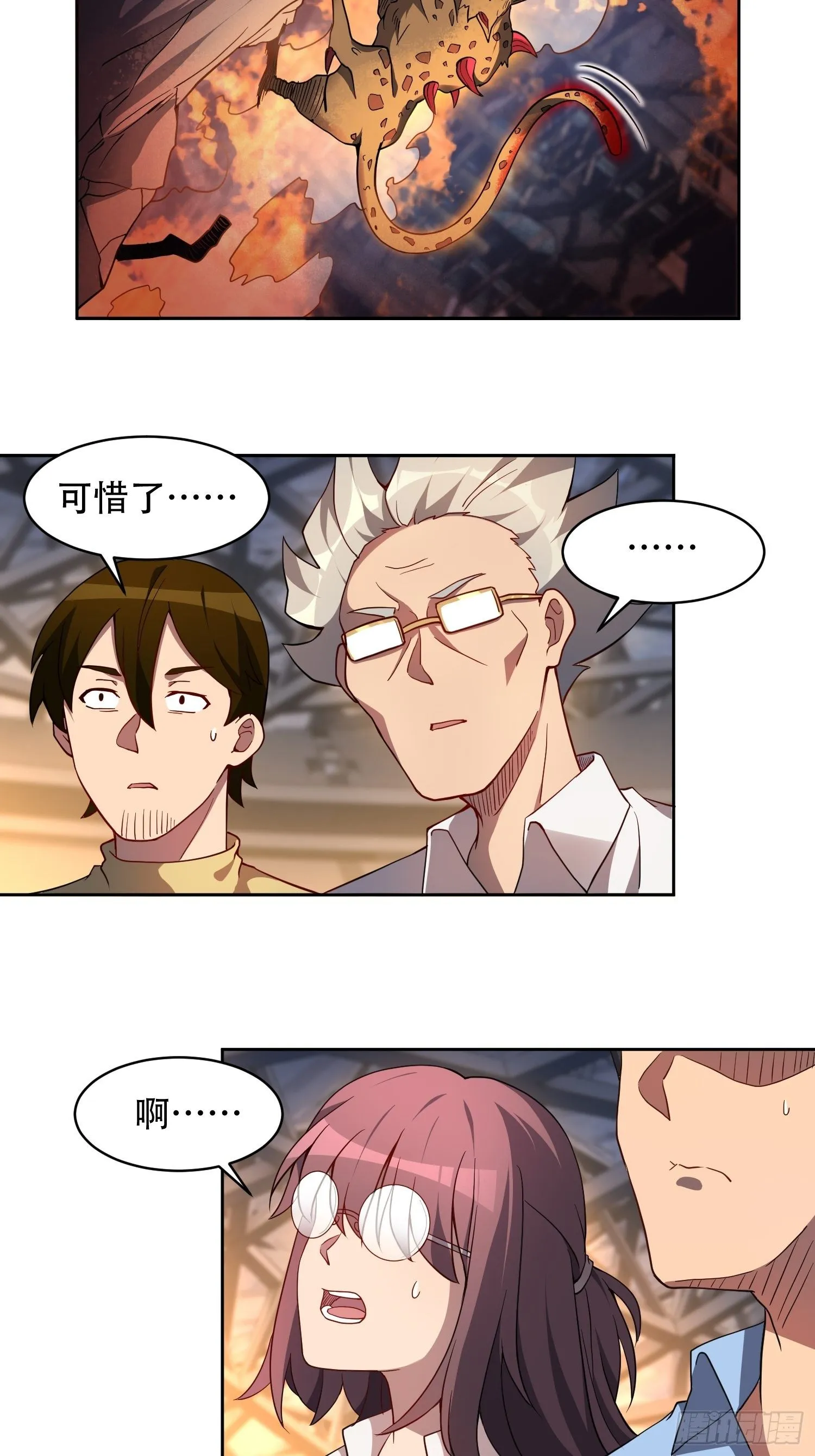 第56话 杀疯了！ 第36页