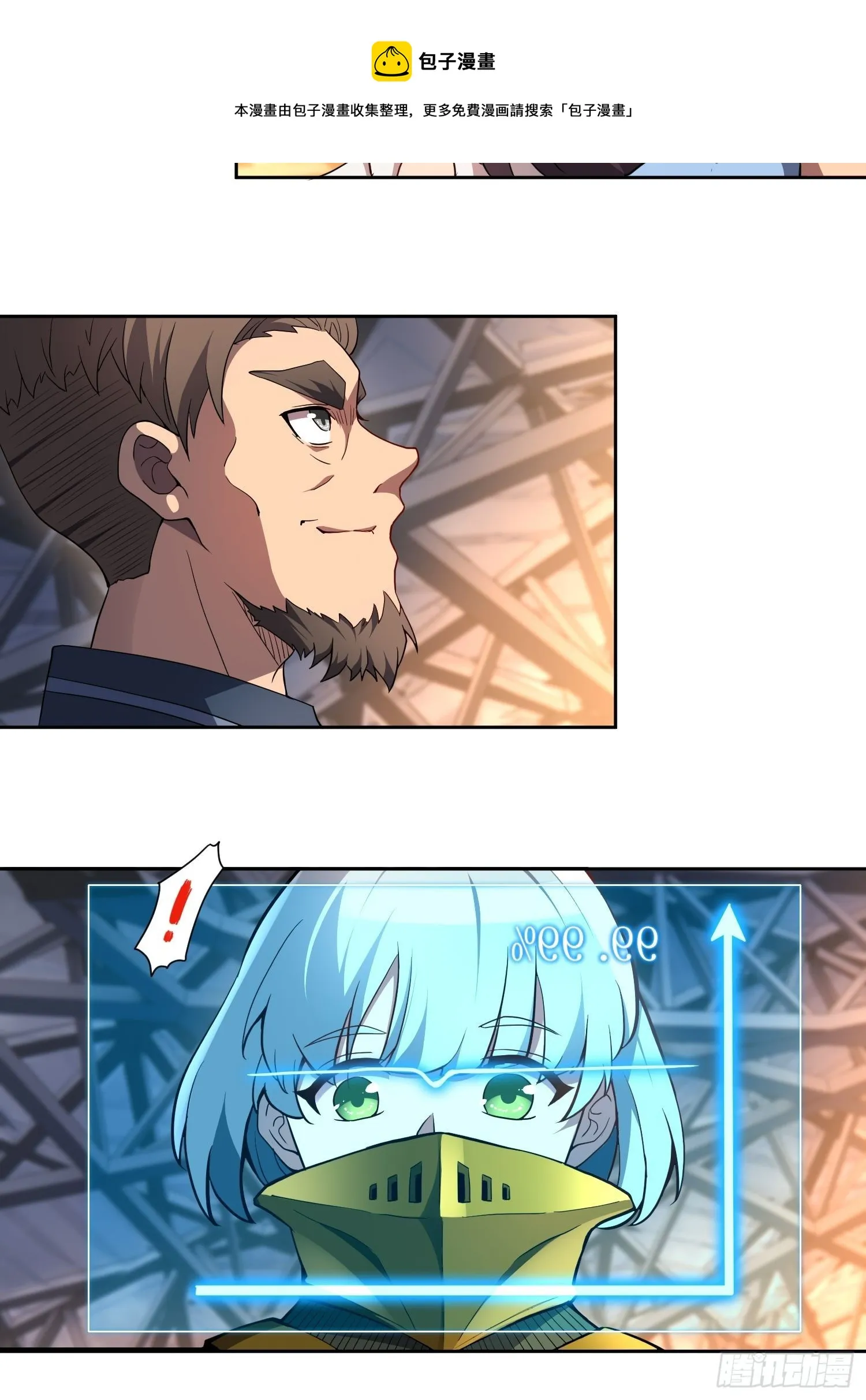 第56话 杀疯了！ 第37页