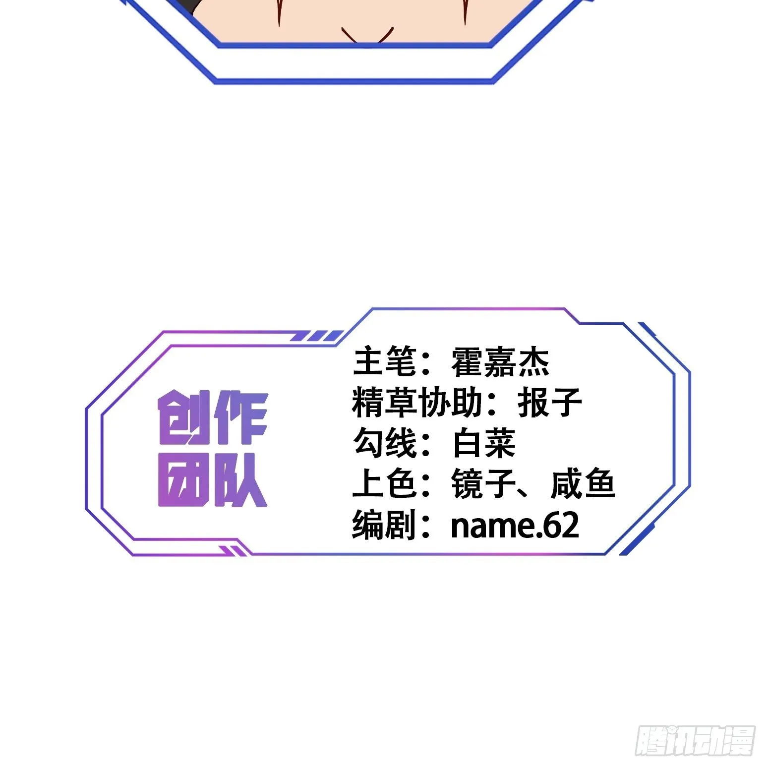 第56话 杀疯了！ 第39页