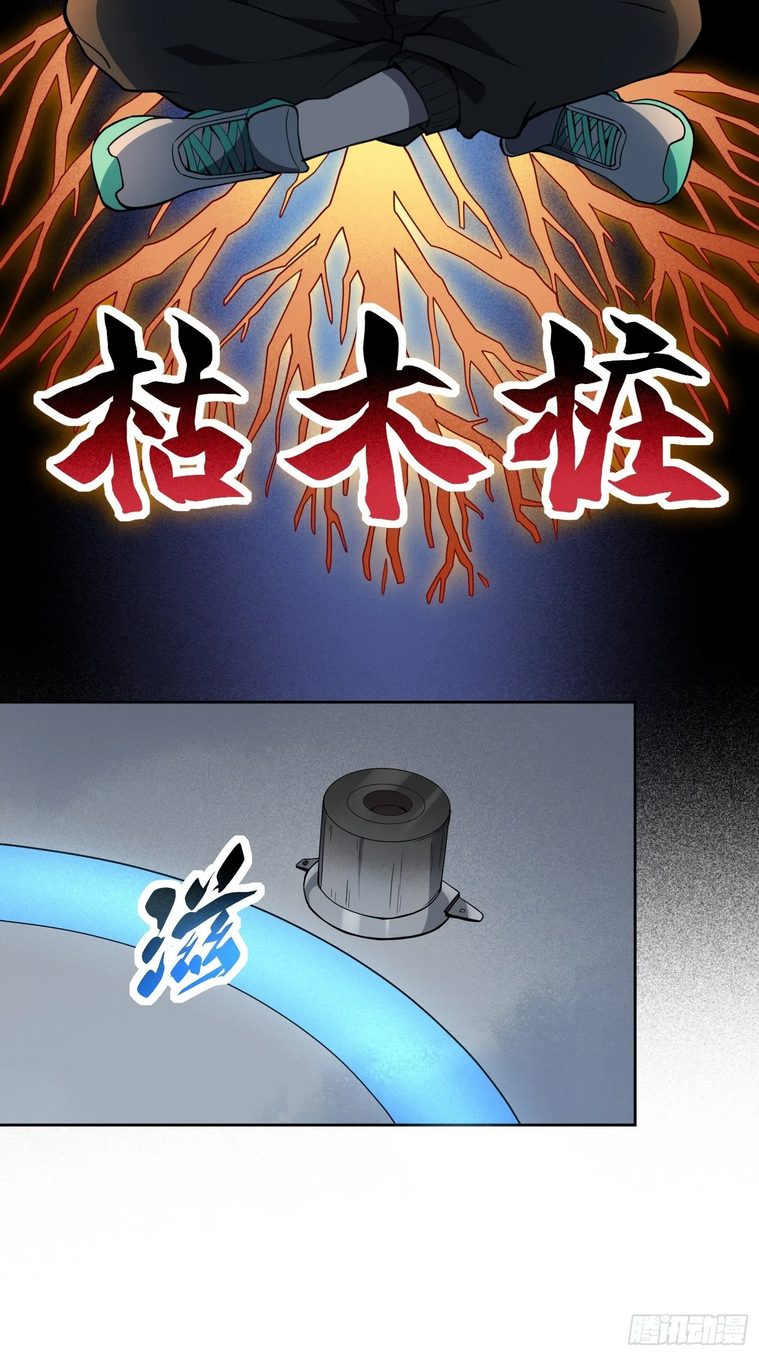 第55话 心灵测试？就这？ 第7页