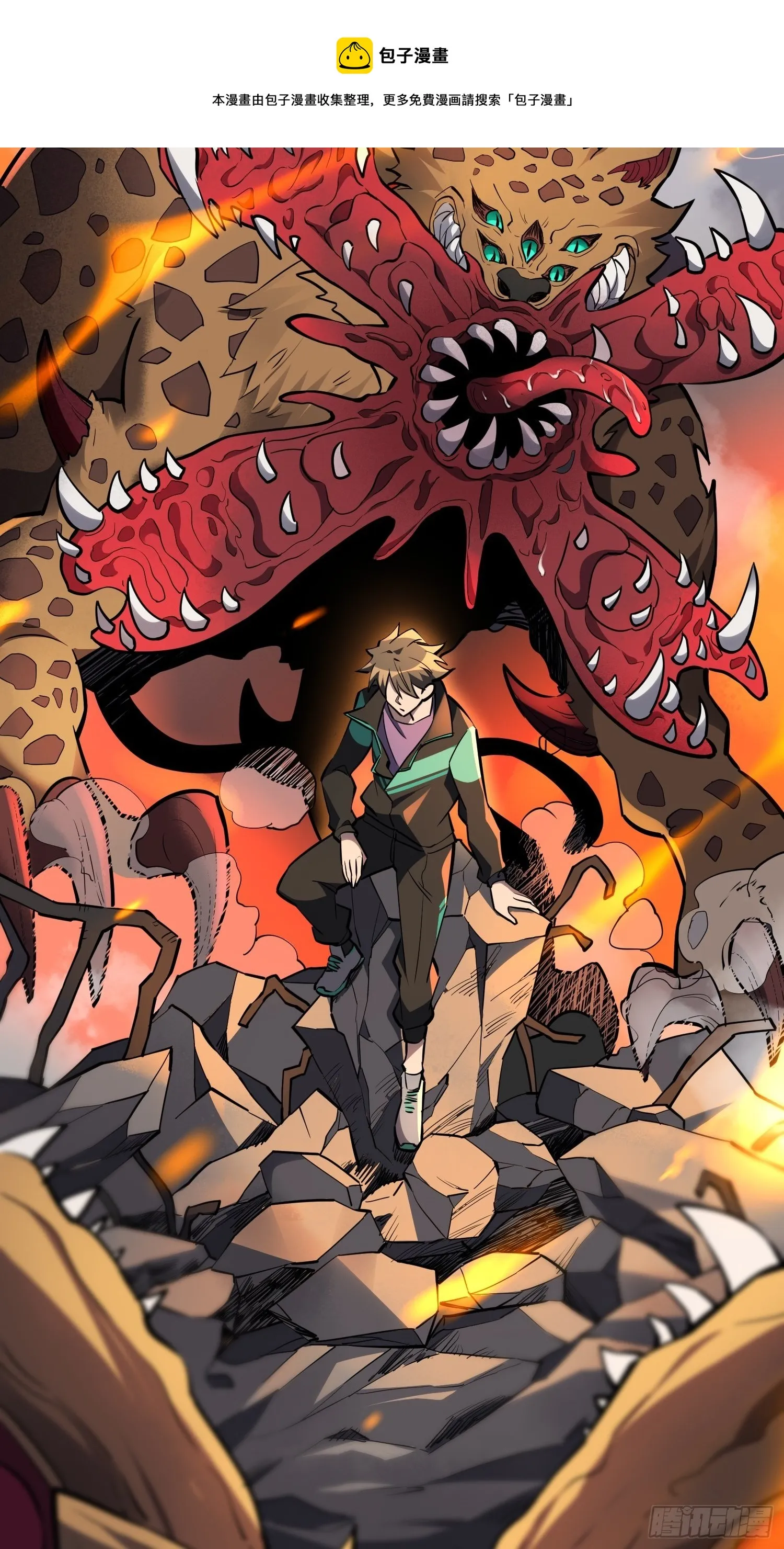 第55话 心灵测试？就这？ 第25页