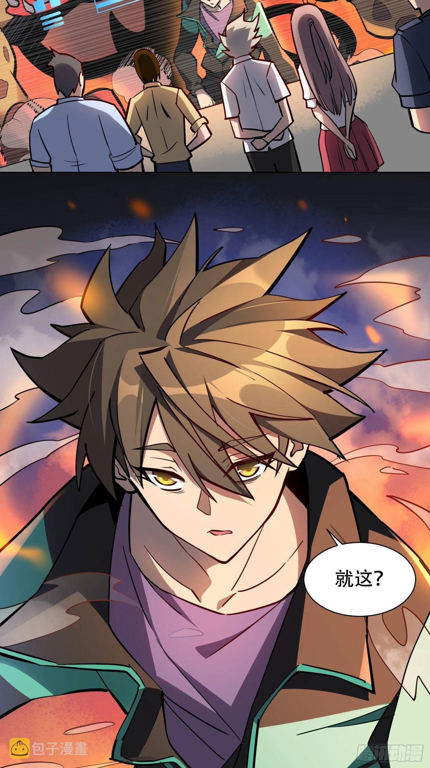第55话 心灵测试？就这？ 第28页