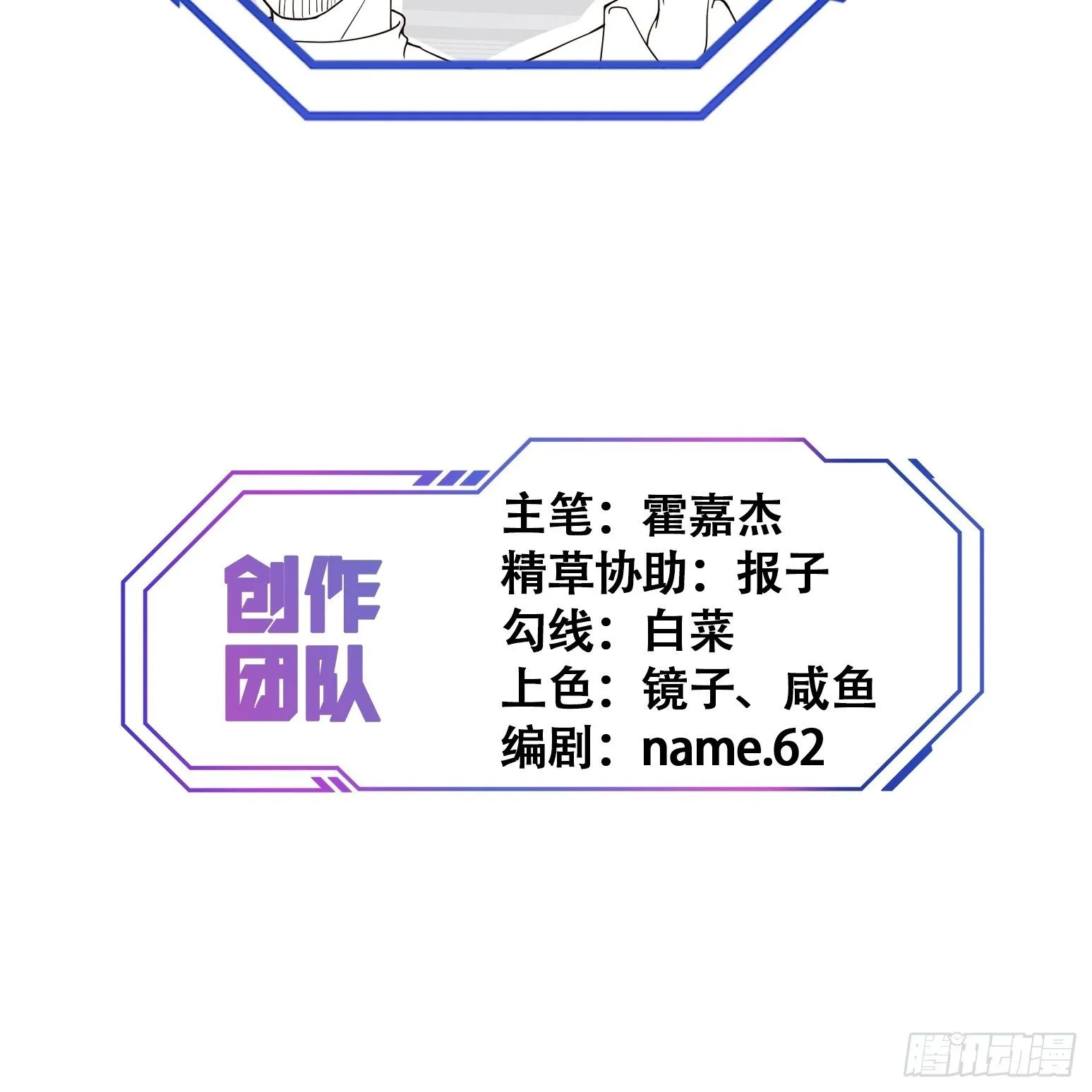第55话 心灵测试？就这？ 第31页