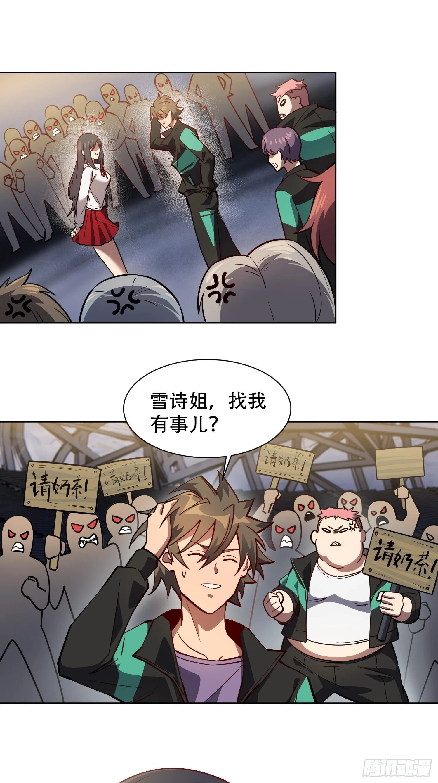 第54话 二美争一超 第3页