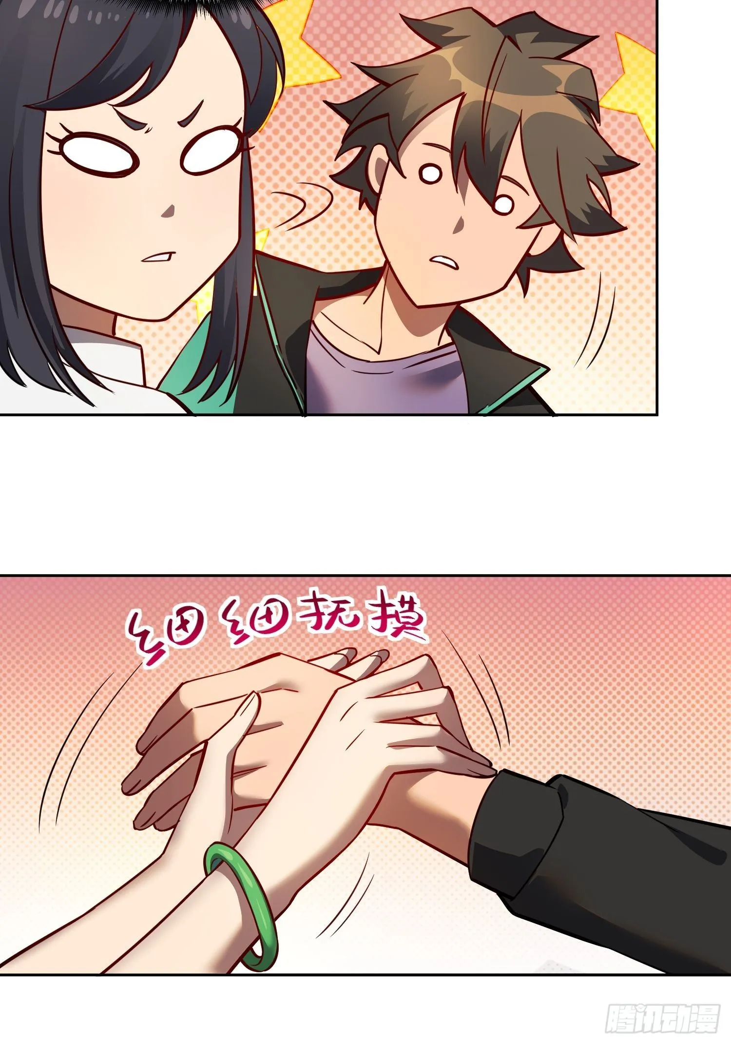 第54话 二美争一超 第11页