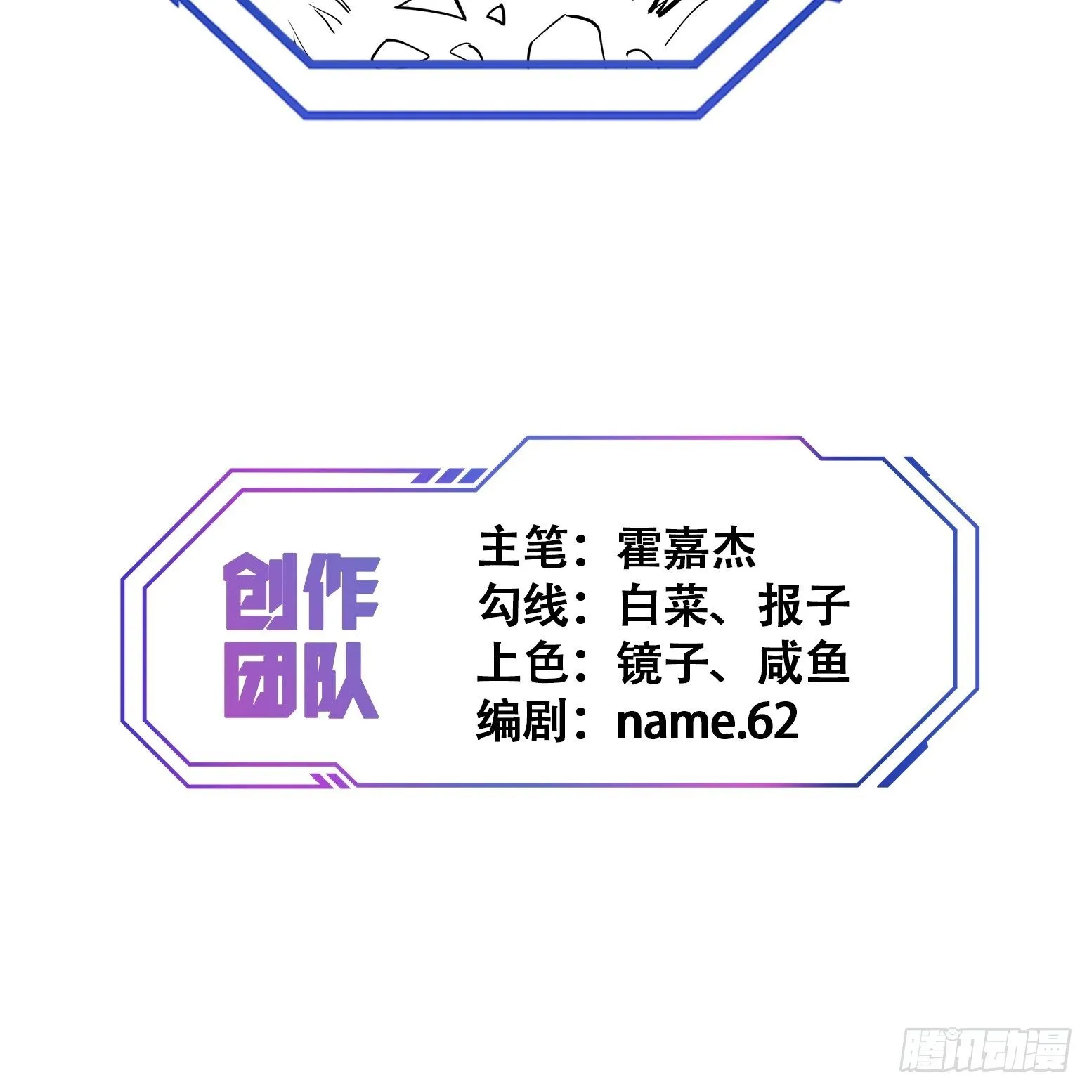 第54话 二美争一超 第32页