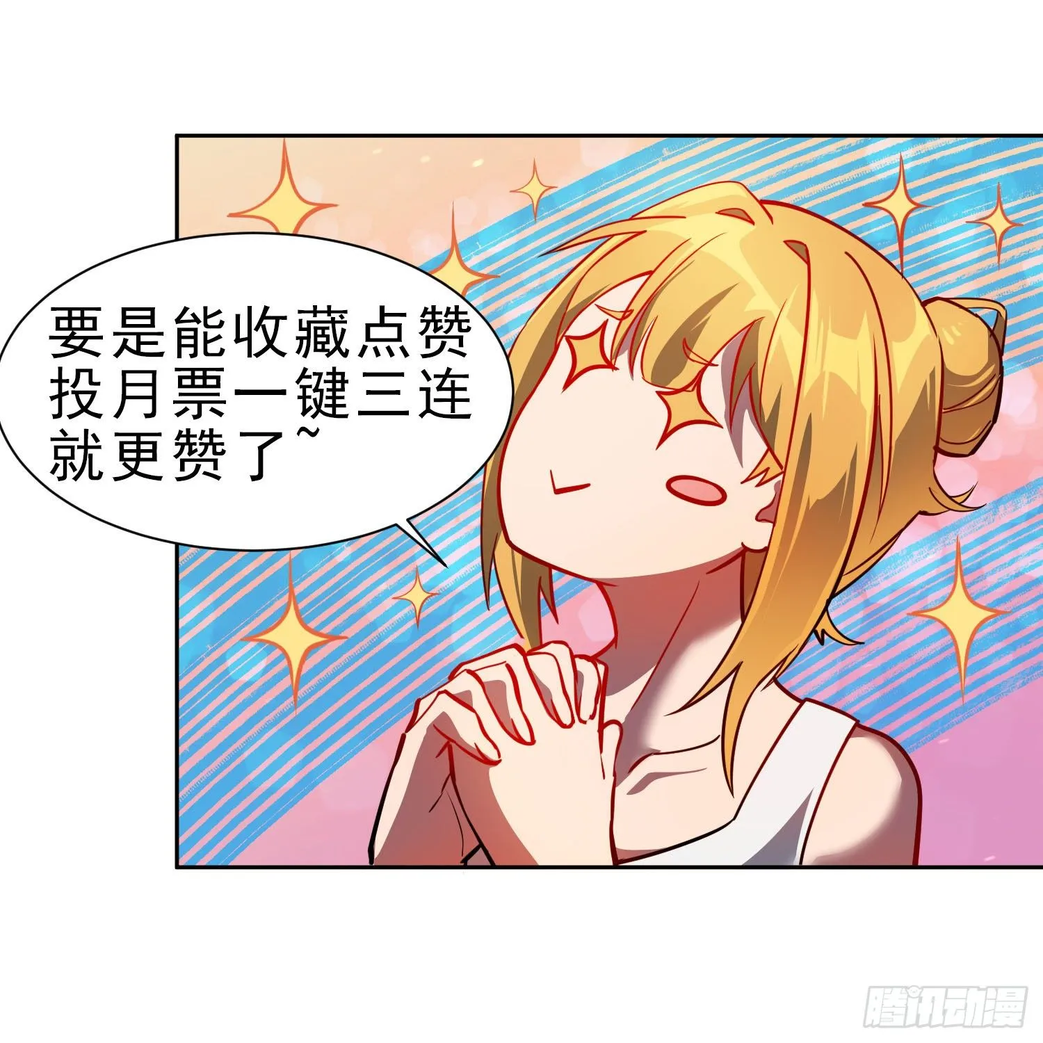 第54话 二美争一超 第34页