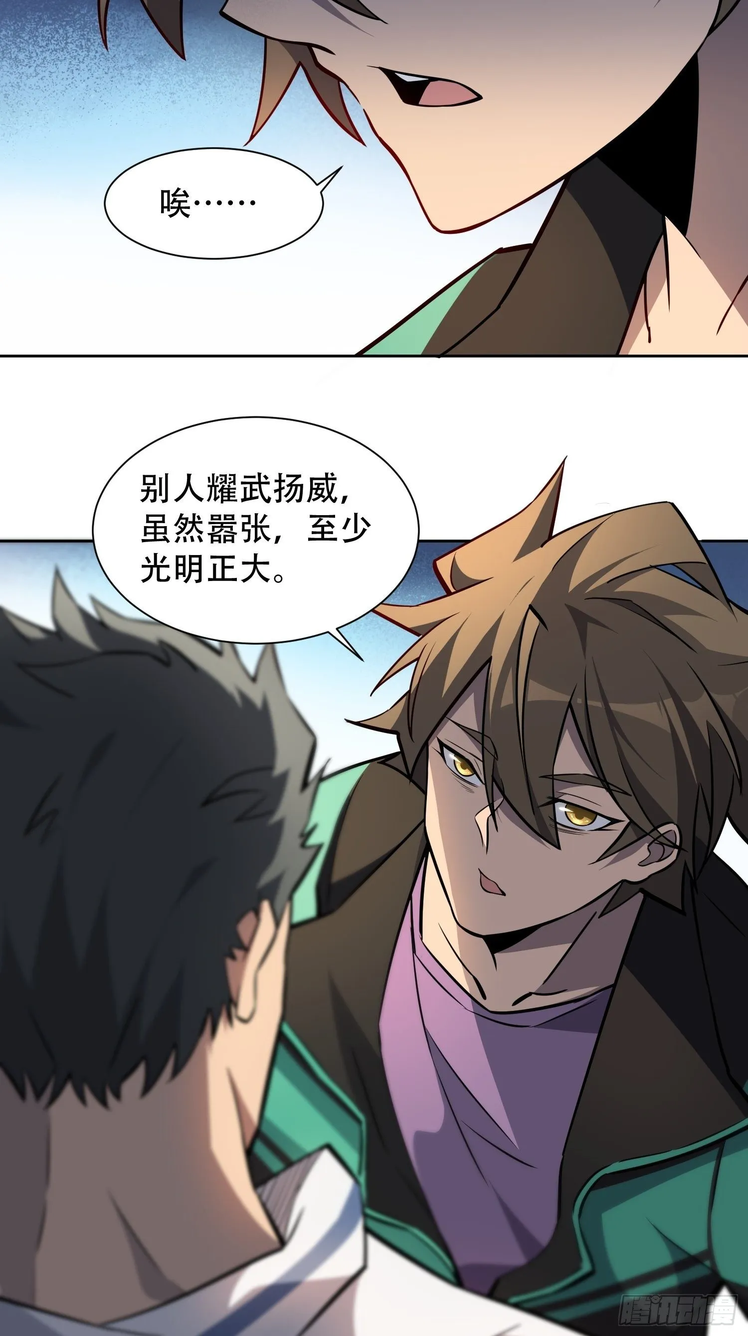 第53话 来自学姐的心灵暴击 第10页
