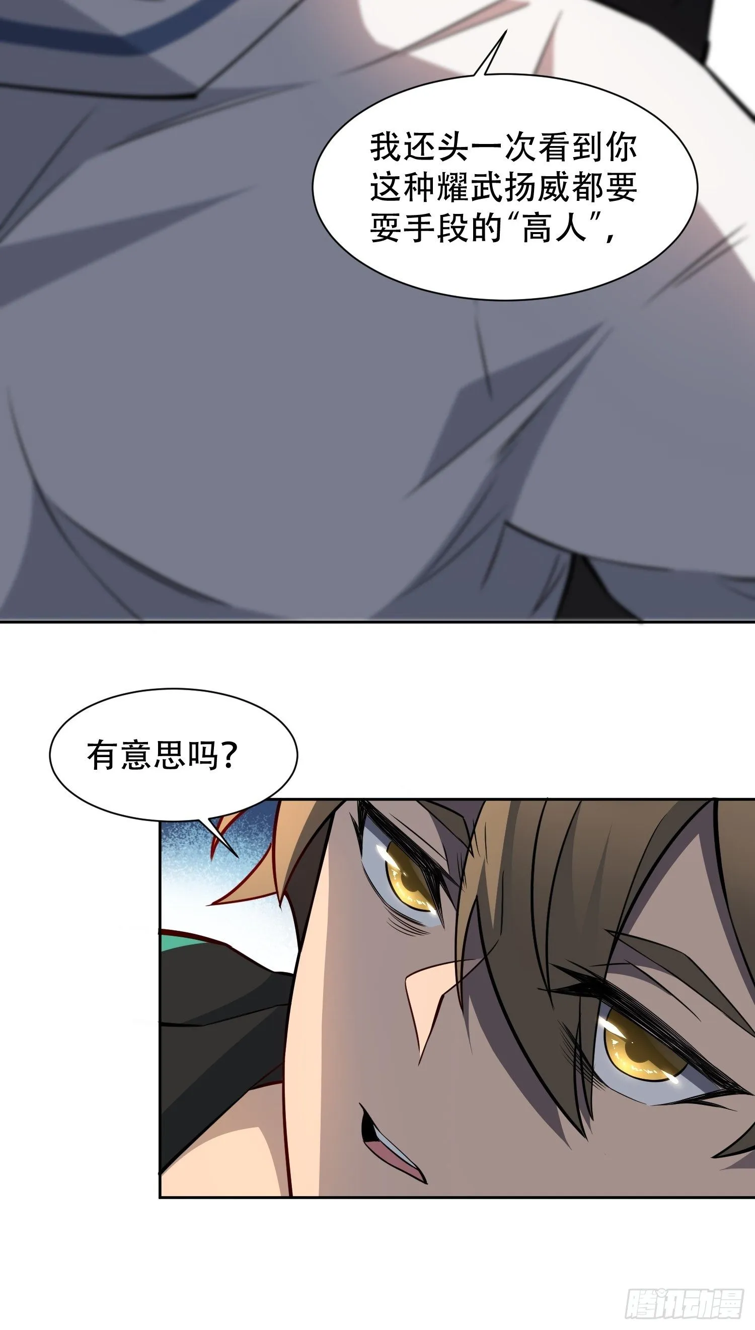 第53话 来自学姐的心灵暴击 第11页
