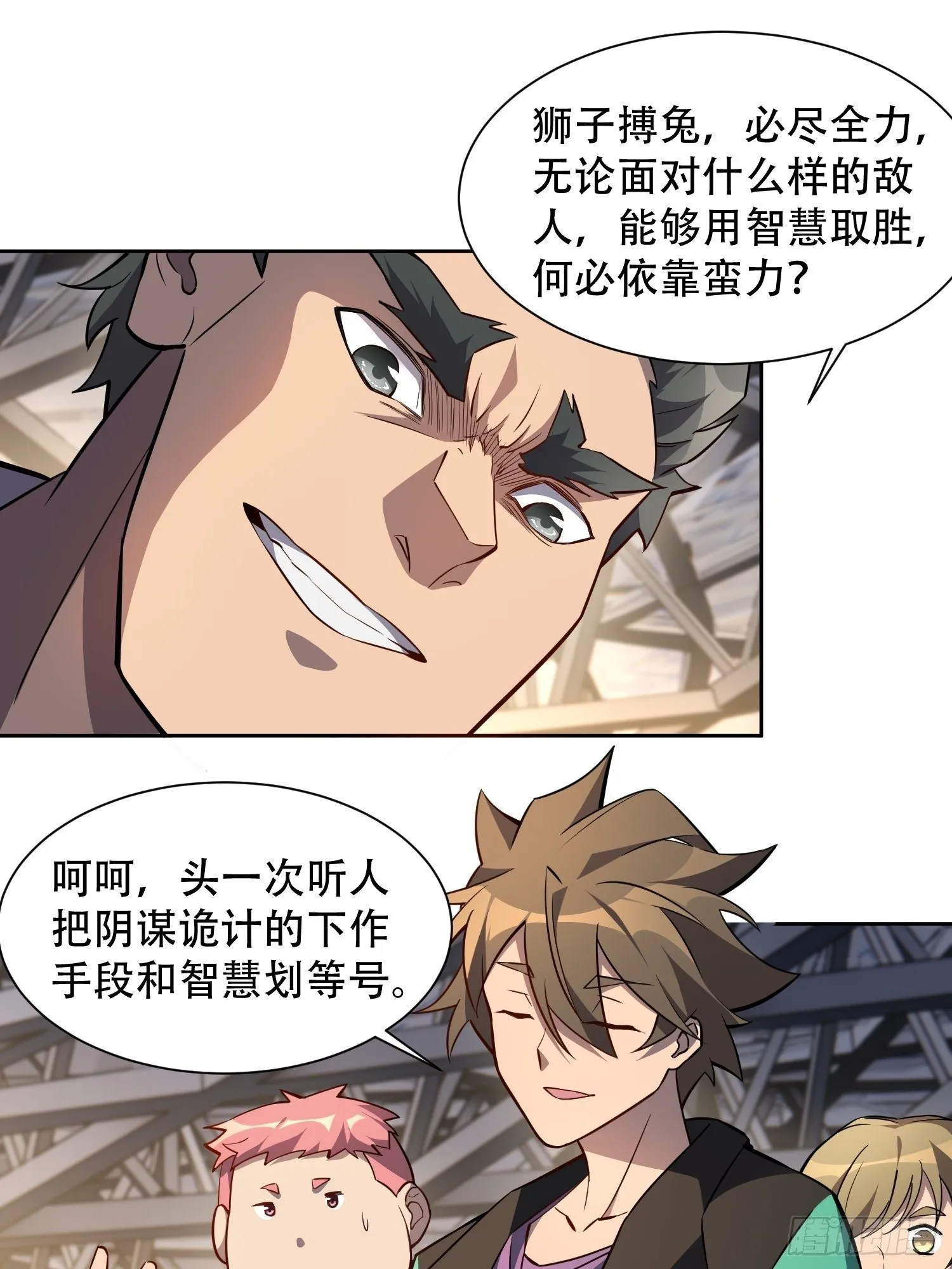 第53话 来自学姐的心灵暴击 第12页