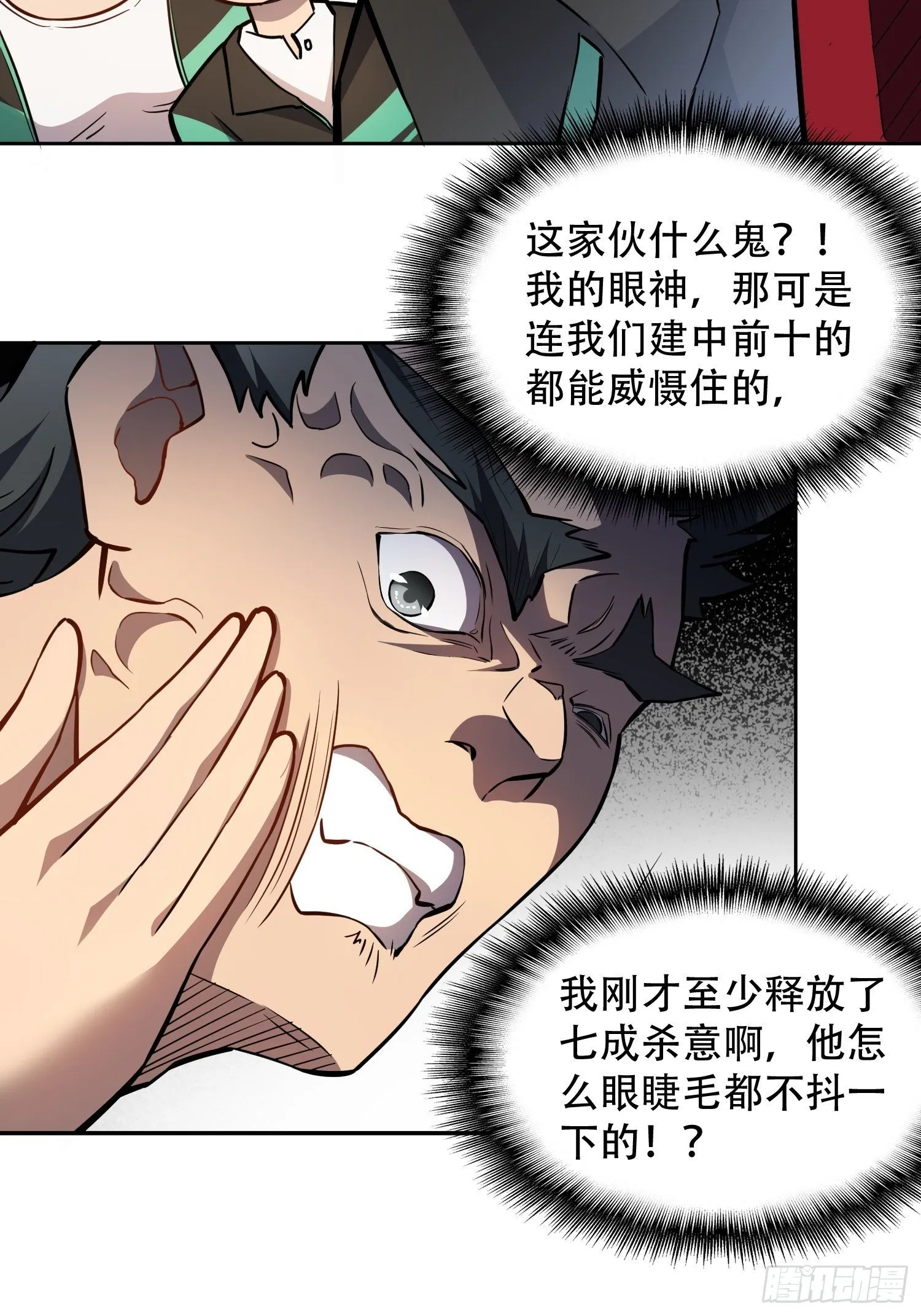 第53话 来自学姐的心灵暴击 第19页