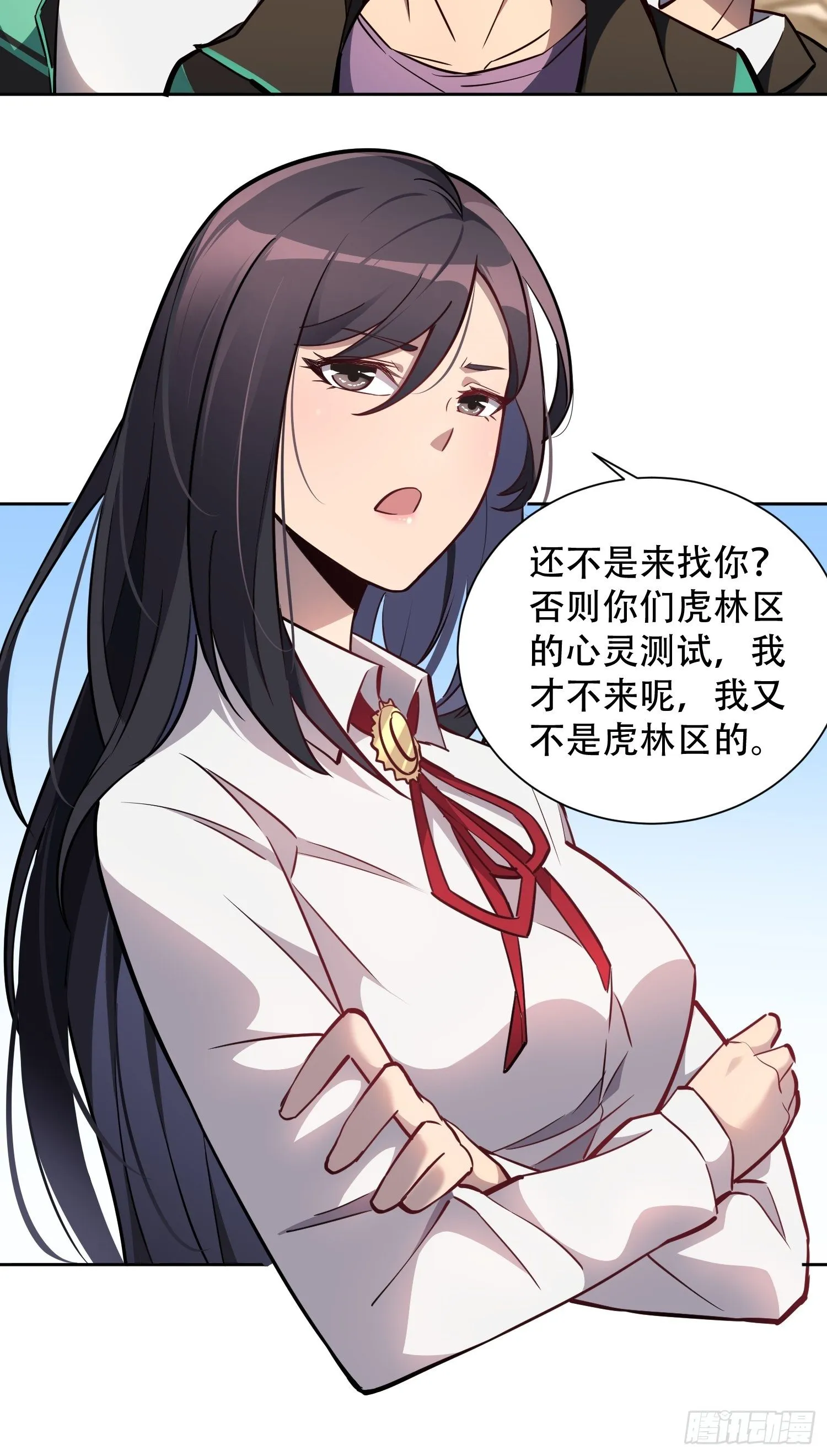 第53话 来自学姐的心灵暴击 第28页