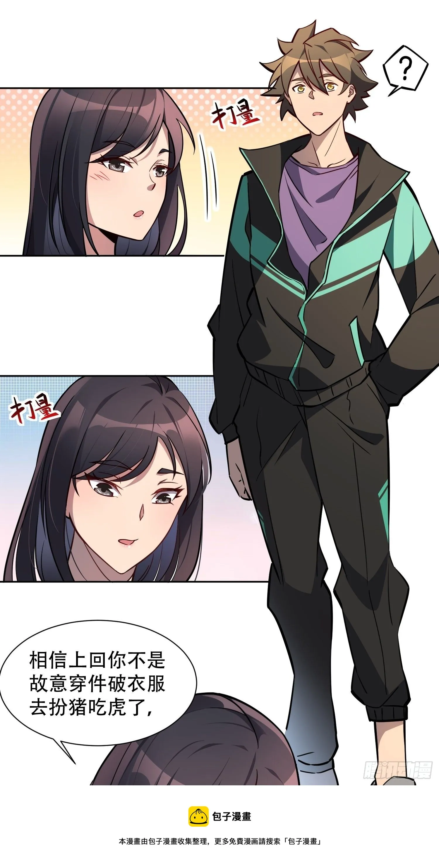 第53话 来自学姐的心灵暴击 第29页