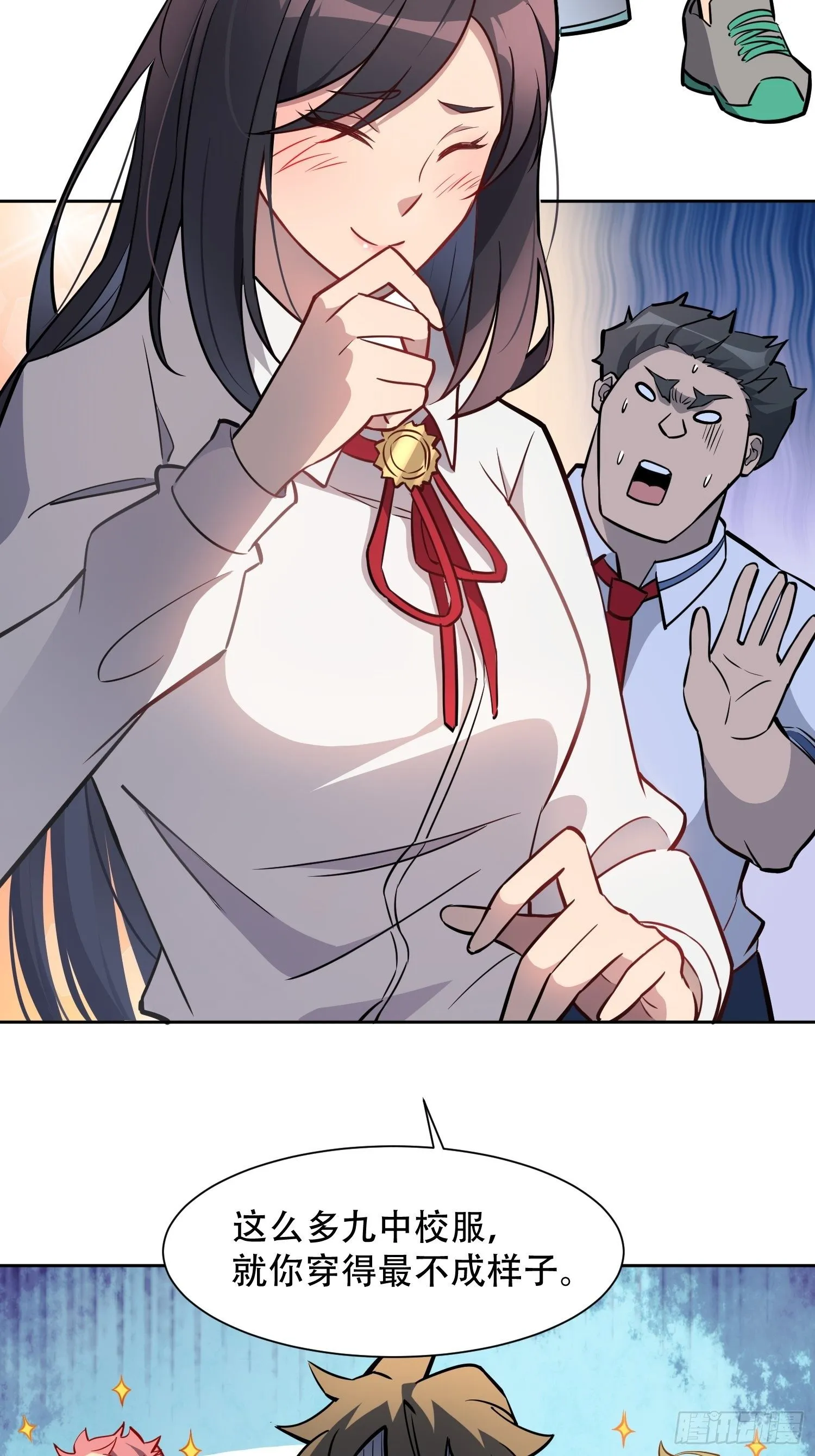 第53话 来自学姐的心灵暴击 第30页