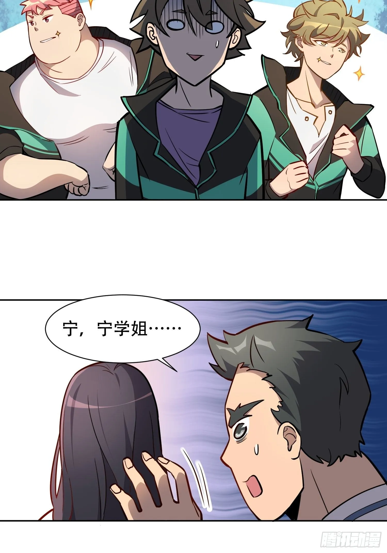 第53话 来自学姐的心灵暴击 第31页