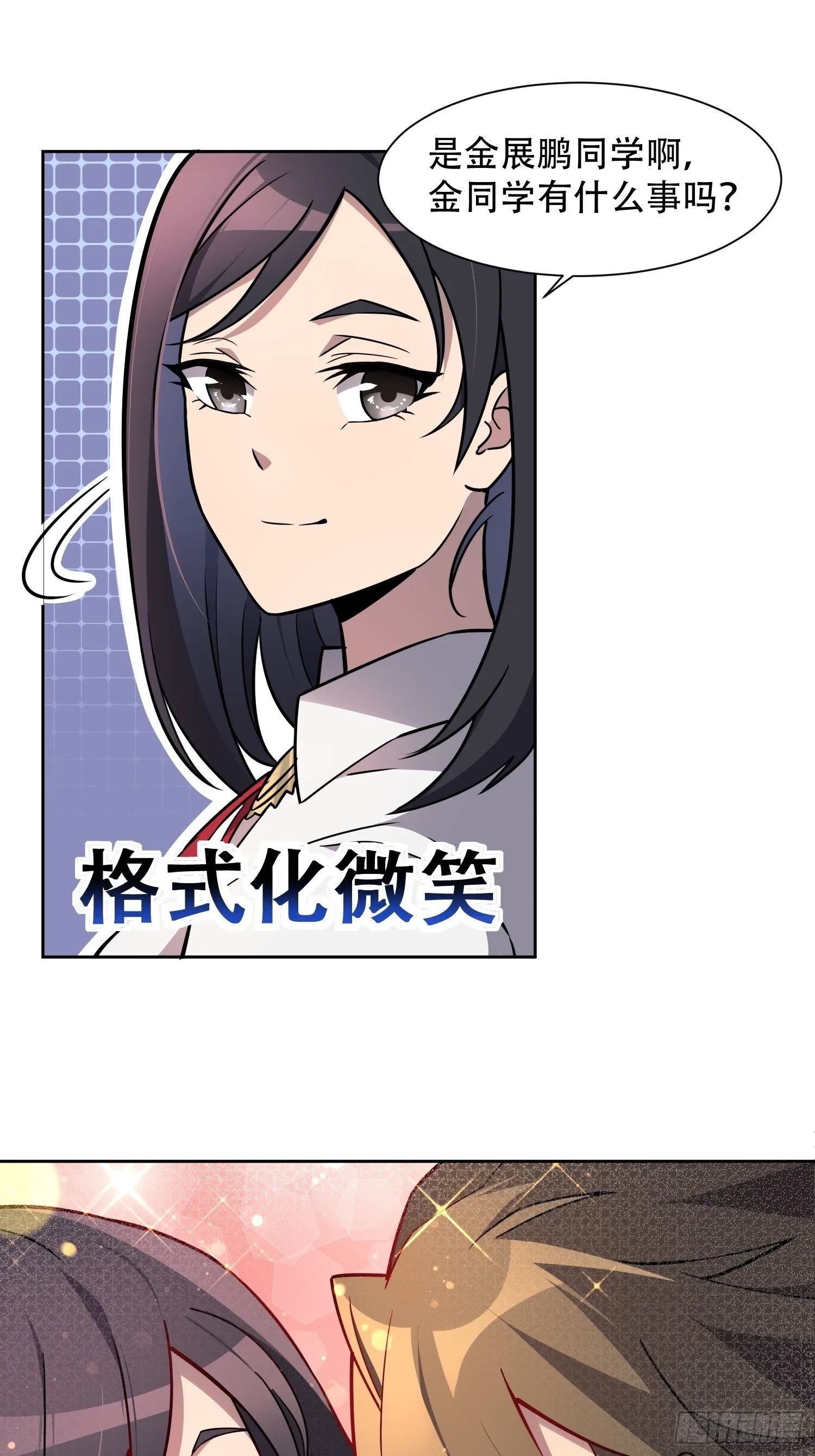 第53话 来自学姐的心灵暴击 第32页