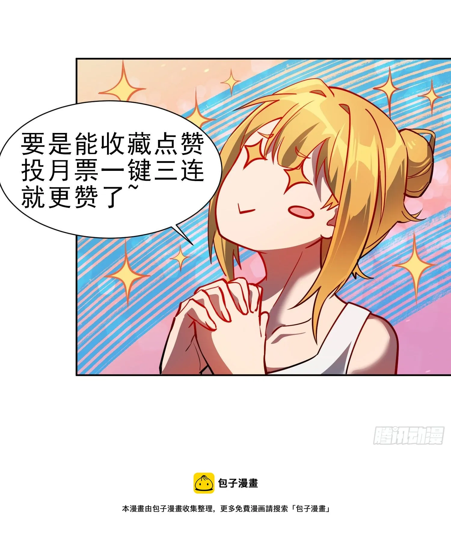 第53话 来自学姐的心灵暴击 第37页