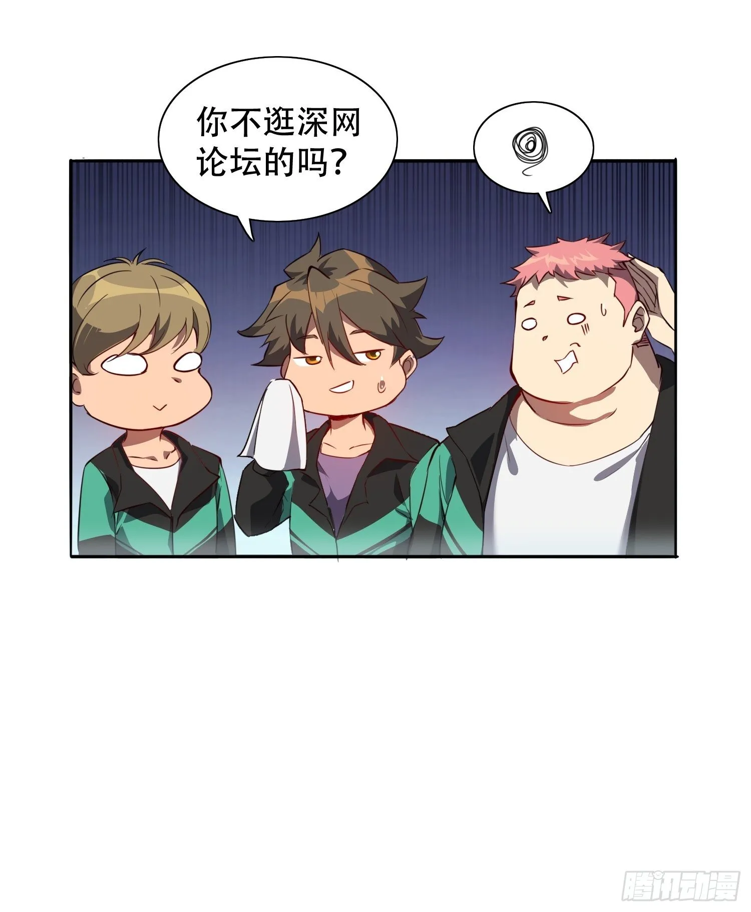 第52话 雪诗学姐来宣讲！ 第6页