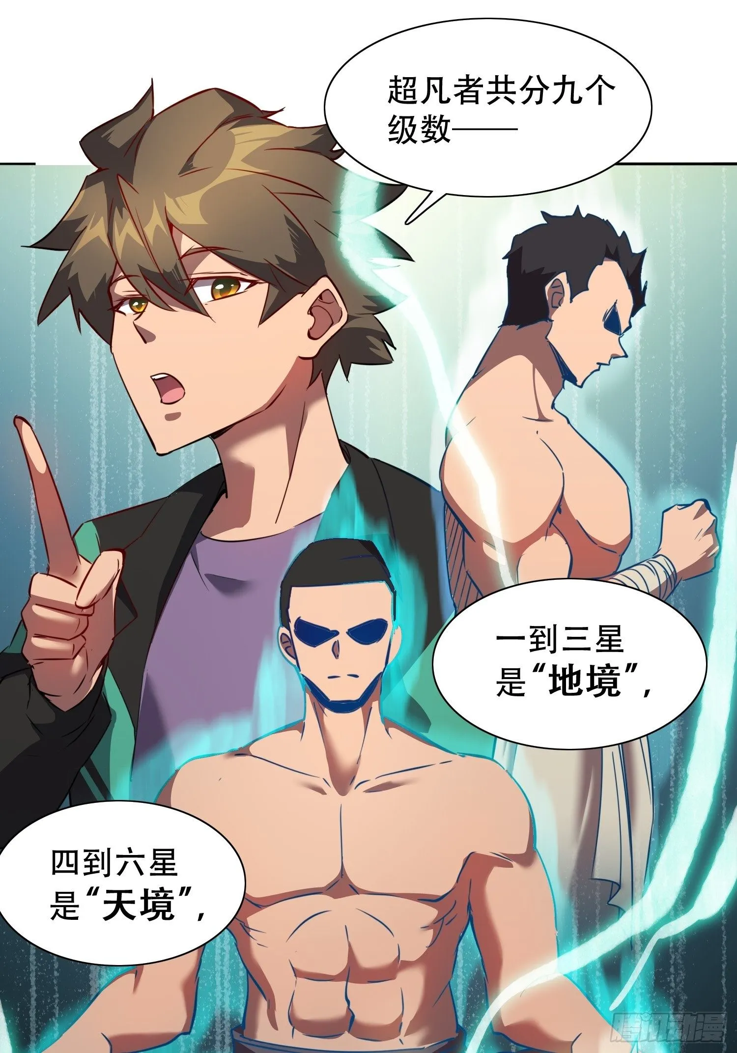 第52话 雪诗学姐来宣讲！ 第7页