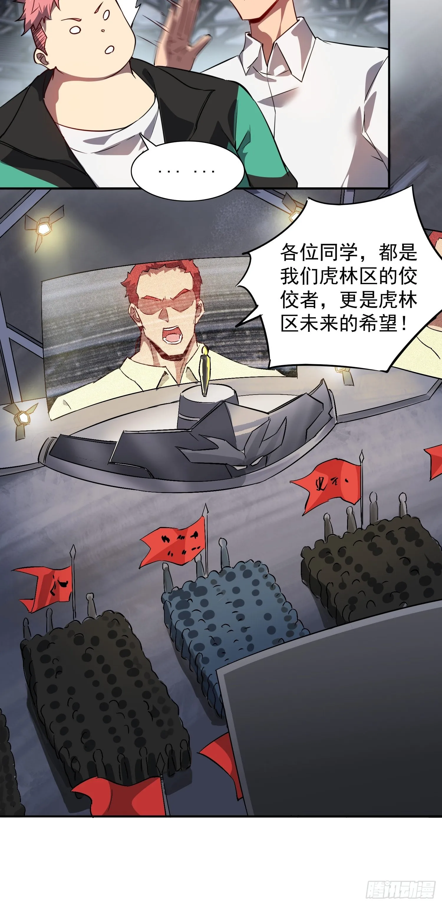 第52话 雪诗学姐来宣讲！ 第10页