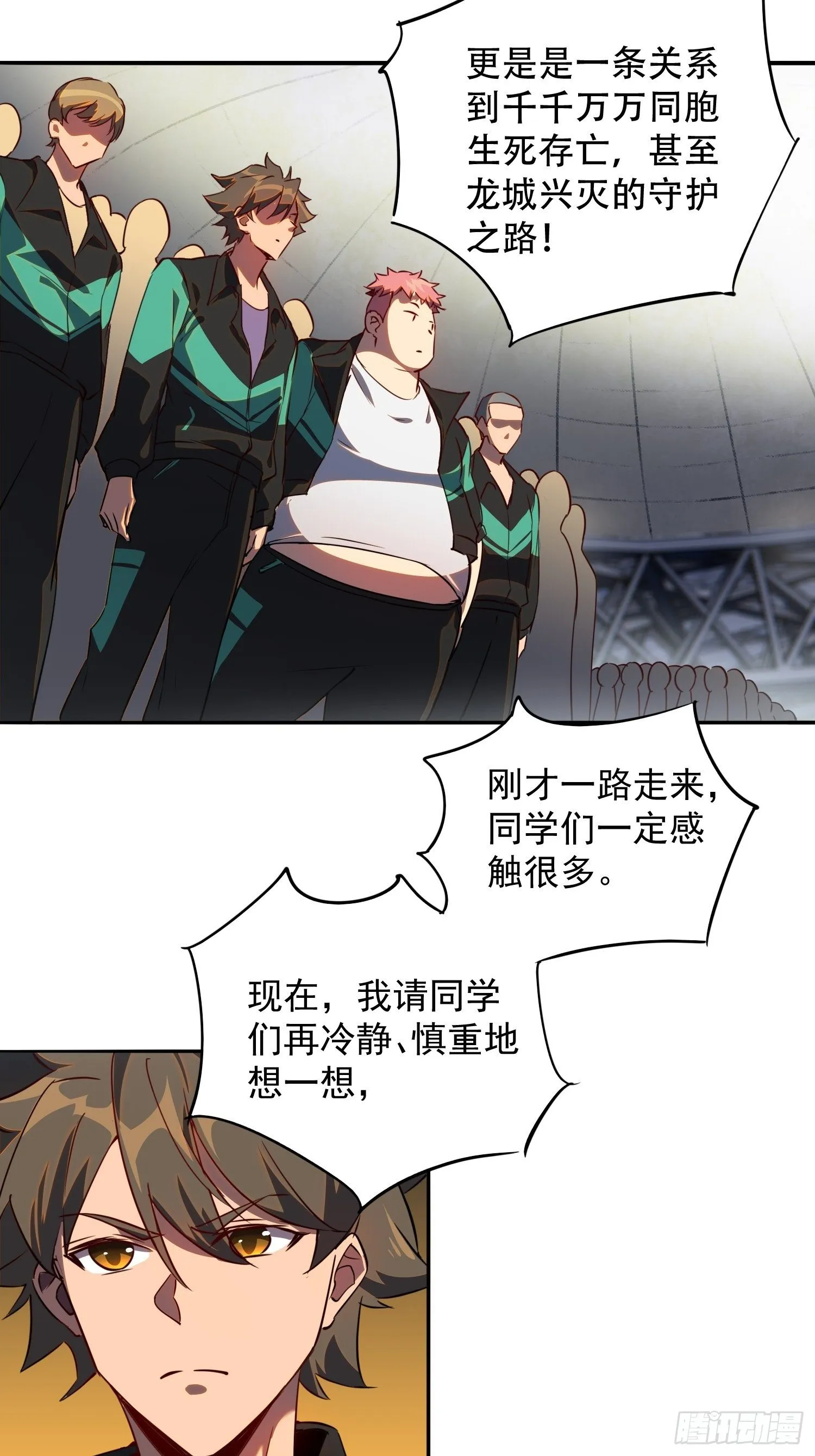 第52话 雪诗学姐来宣讲！ 第12页