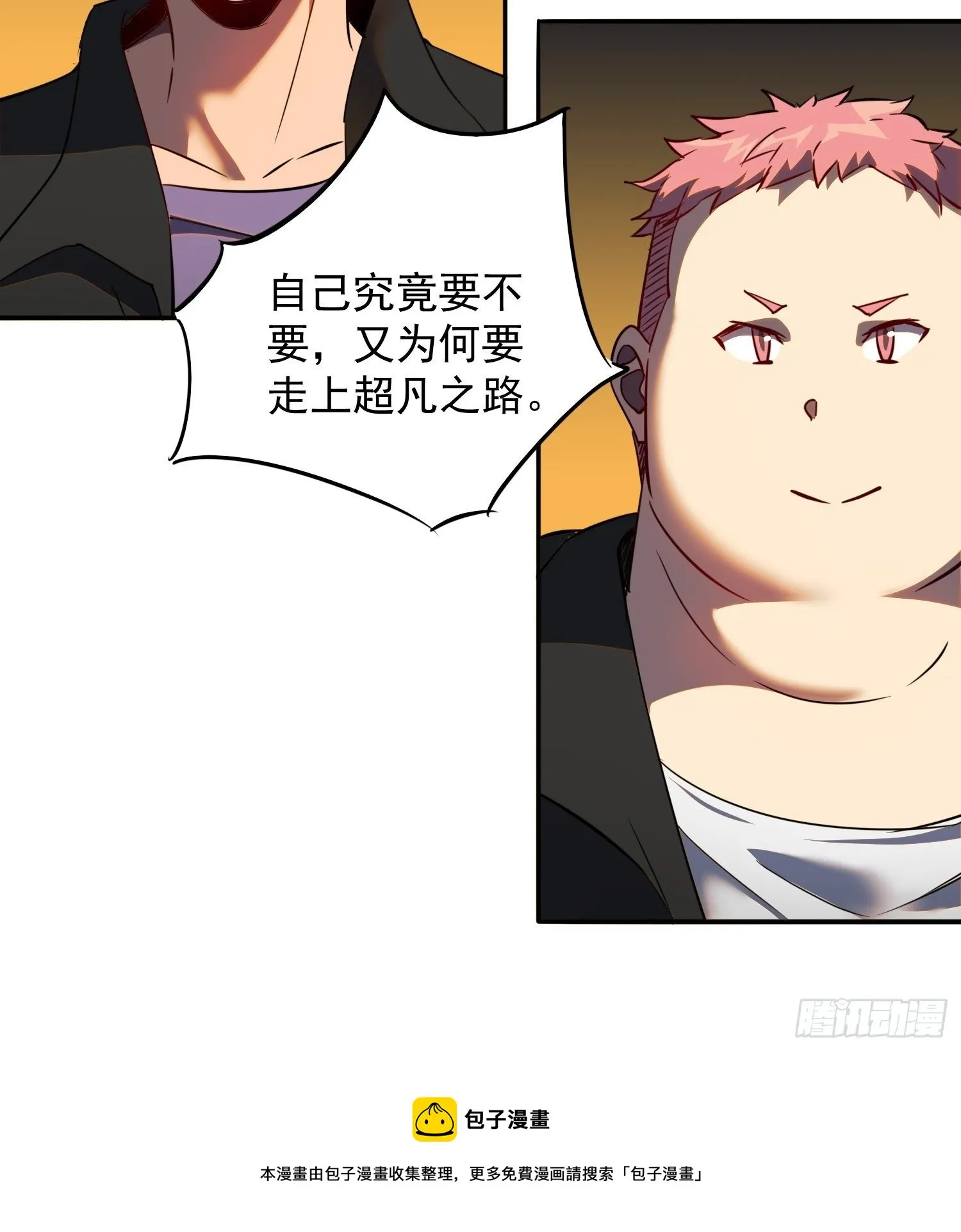 第52话 雪诗学姐来宣讲！ 第13页