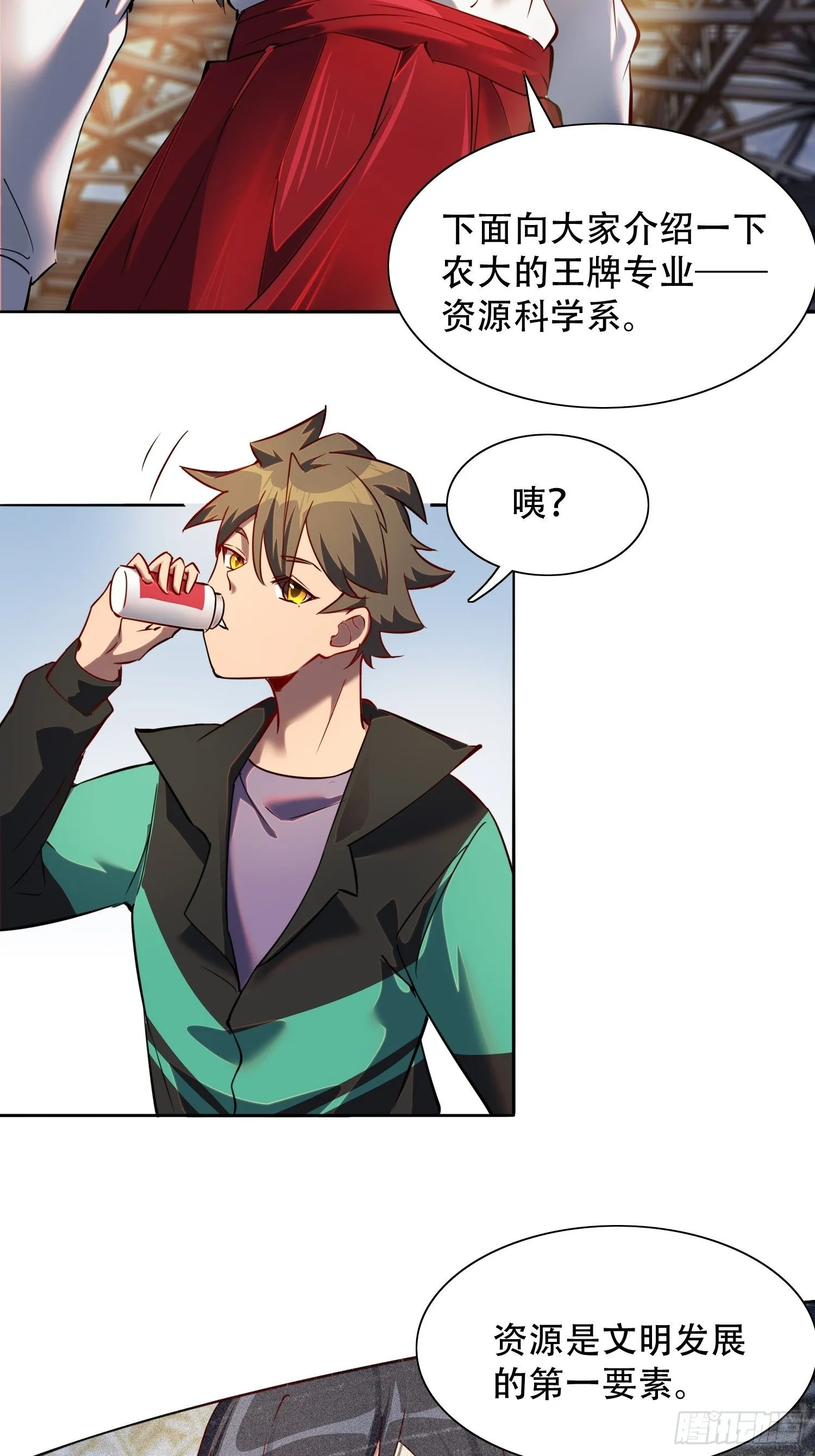 第52话 雪诗学姐来宣讲！ 第18页