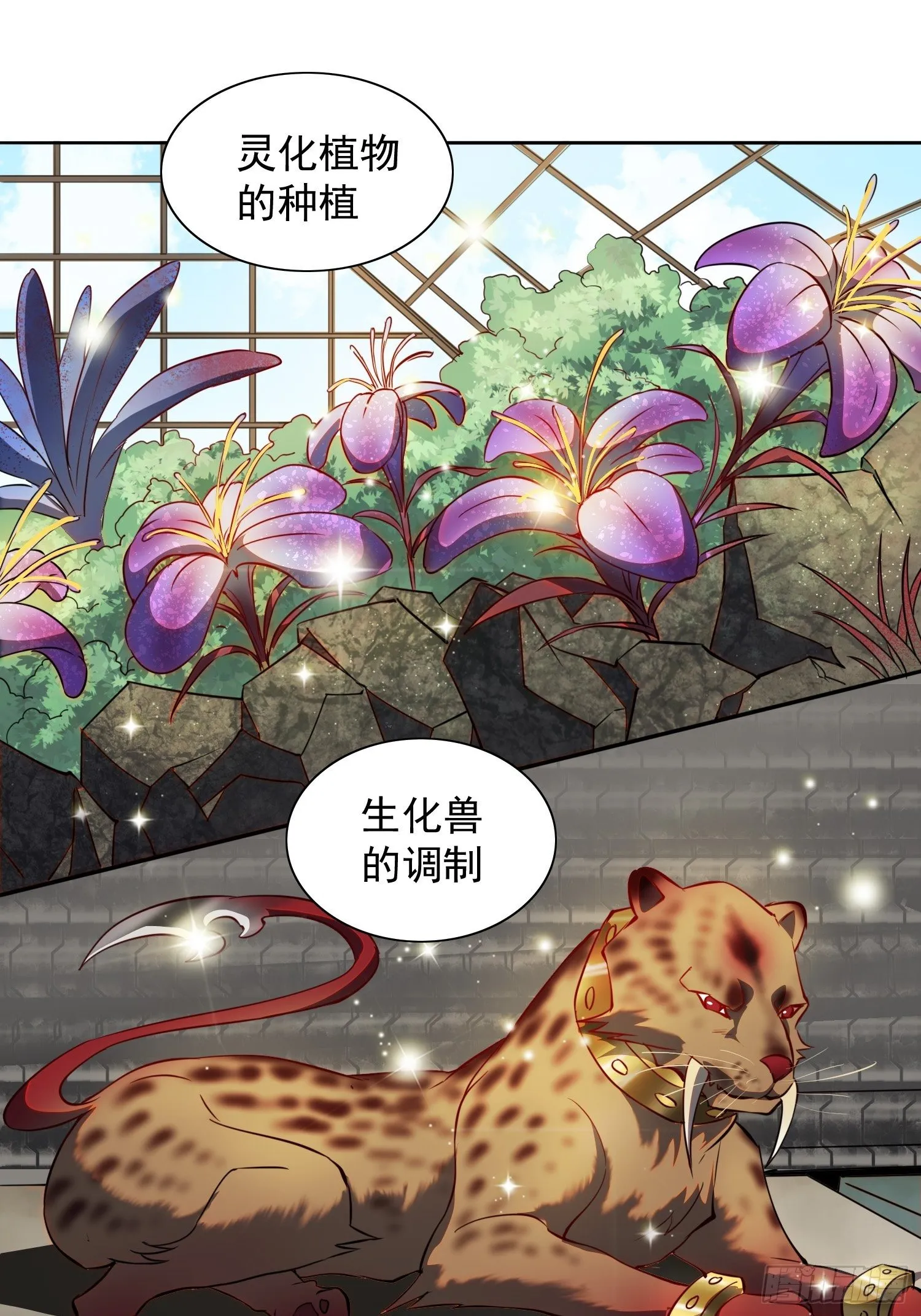 第52话 雪诗学姐来宣讲！ 第20页