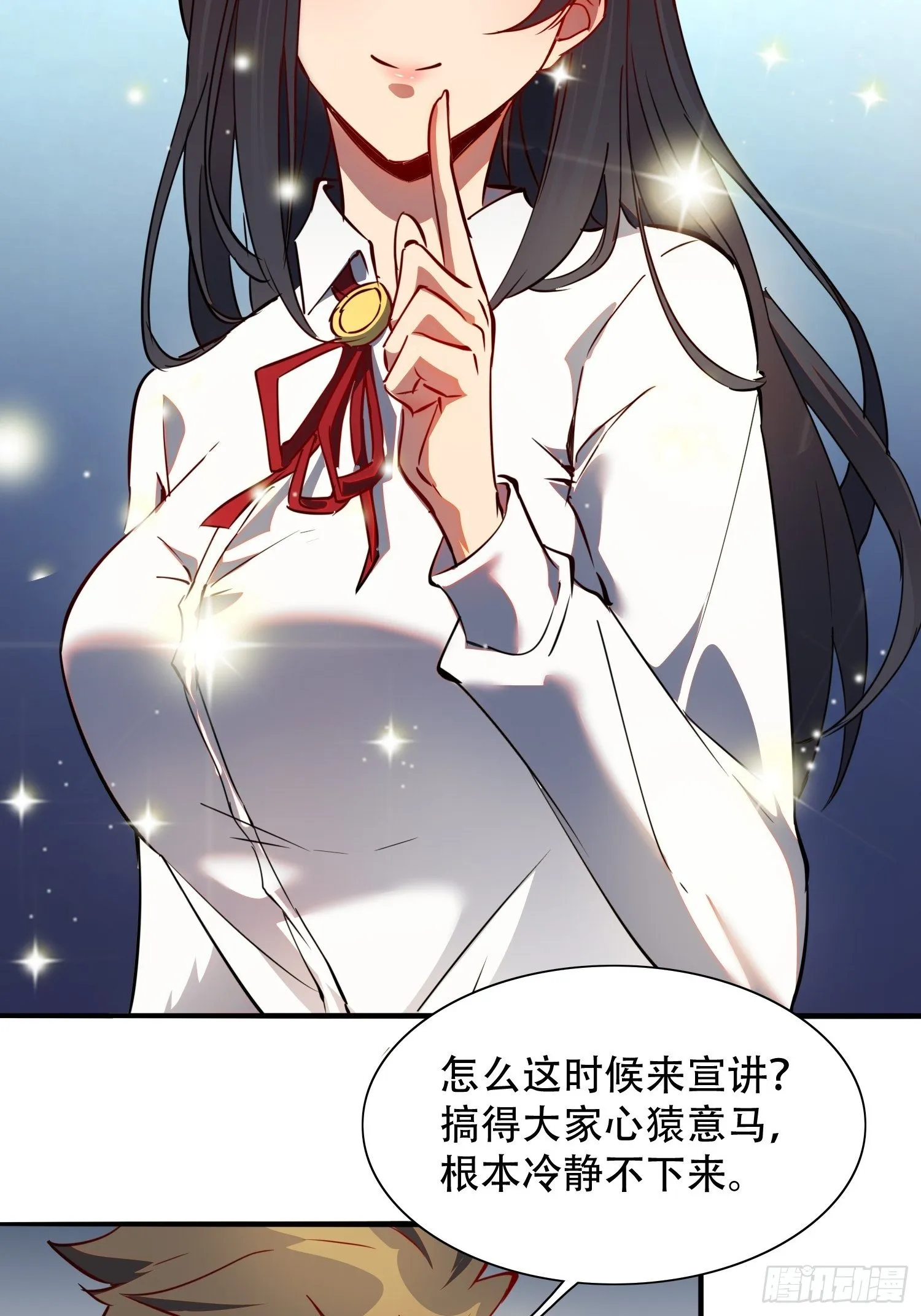 第52话 雪诗学姐来宣讲！ 第22页