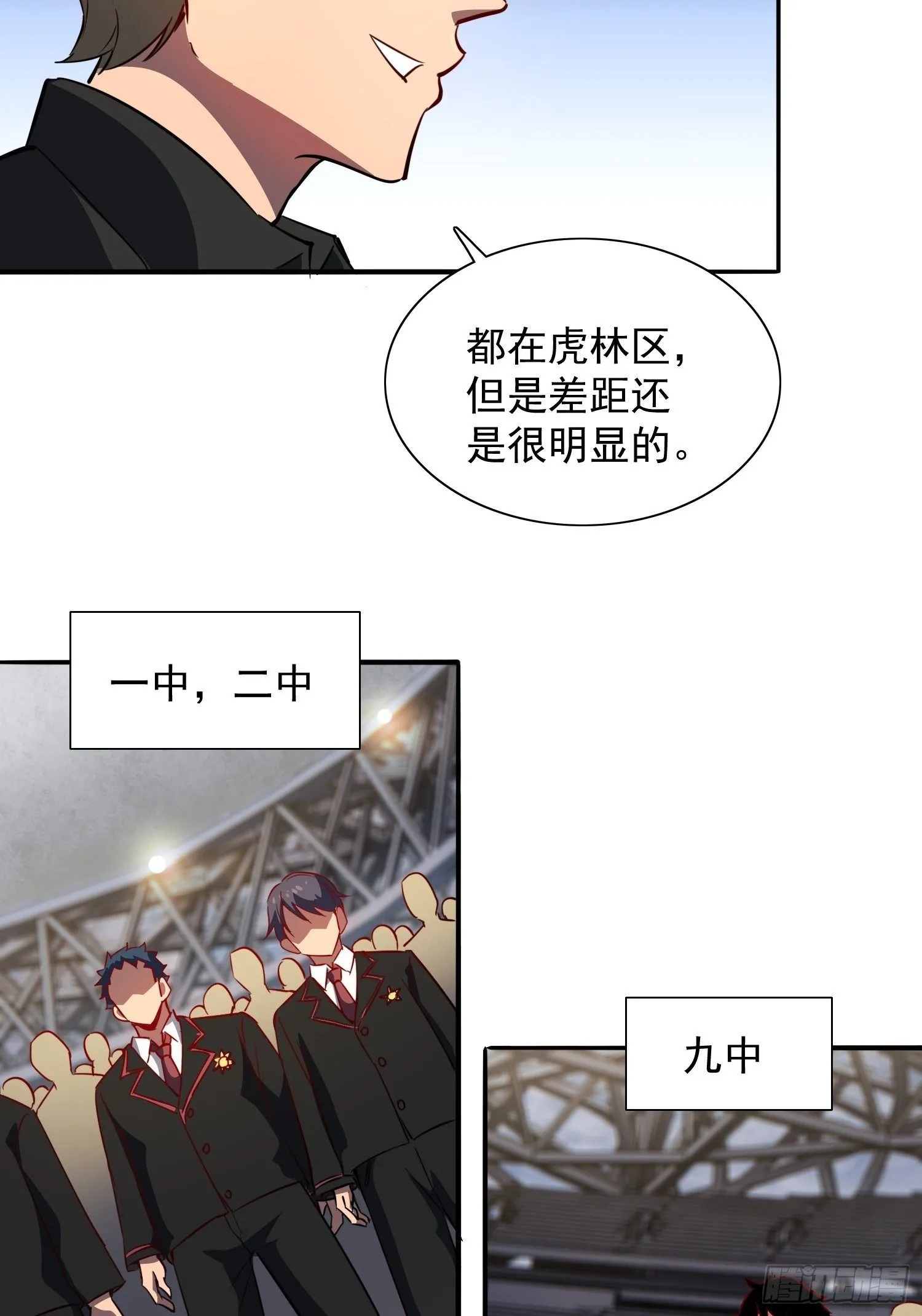 第52话 雪诗学姐来宣讲！ 第26页