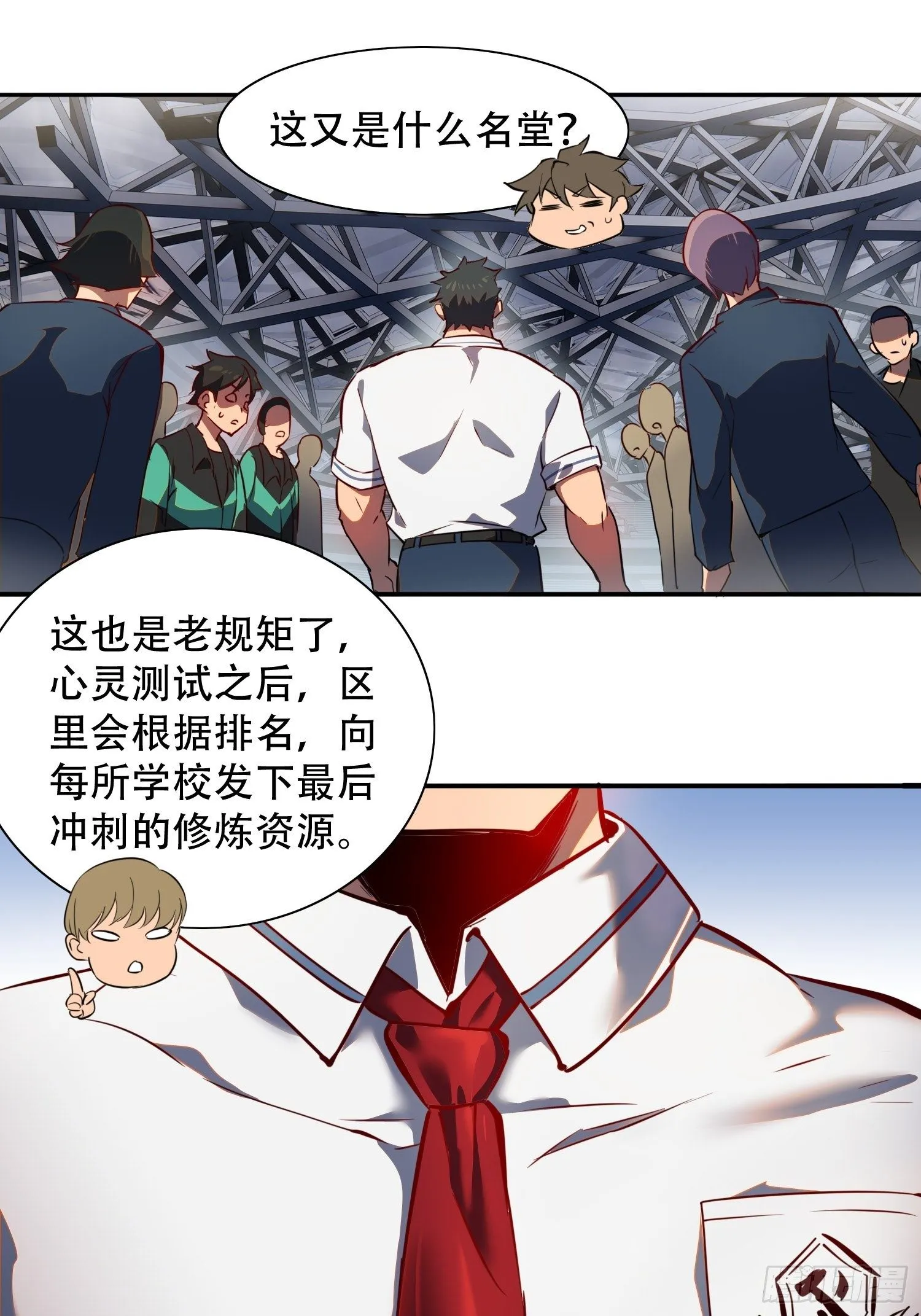 第52话 雪诗学姐来宣讲！ 第32页