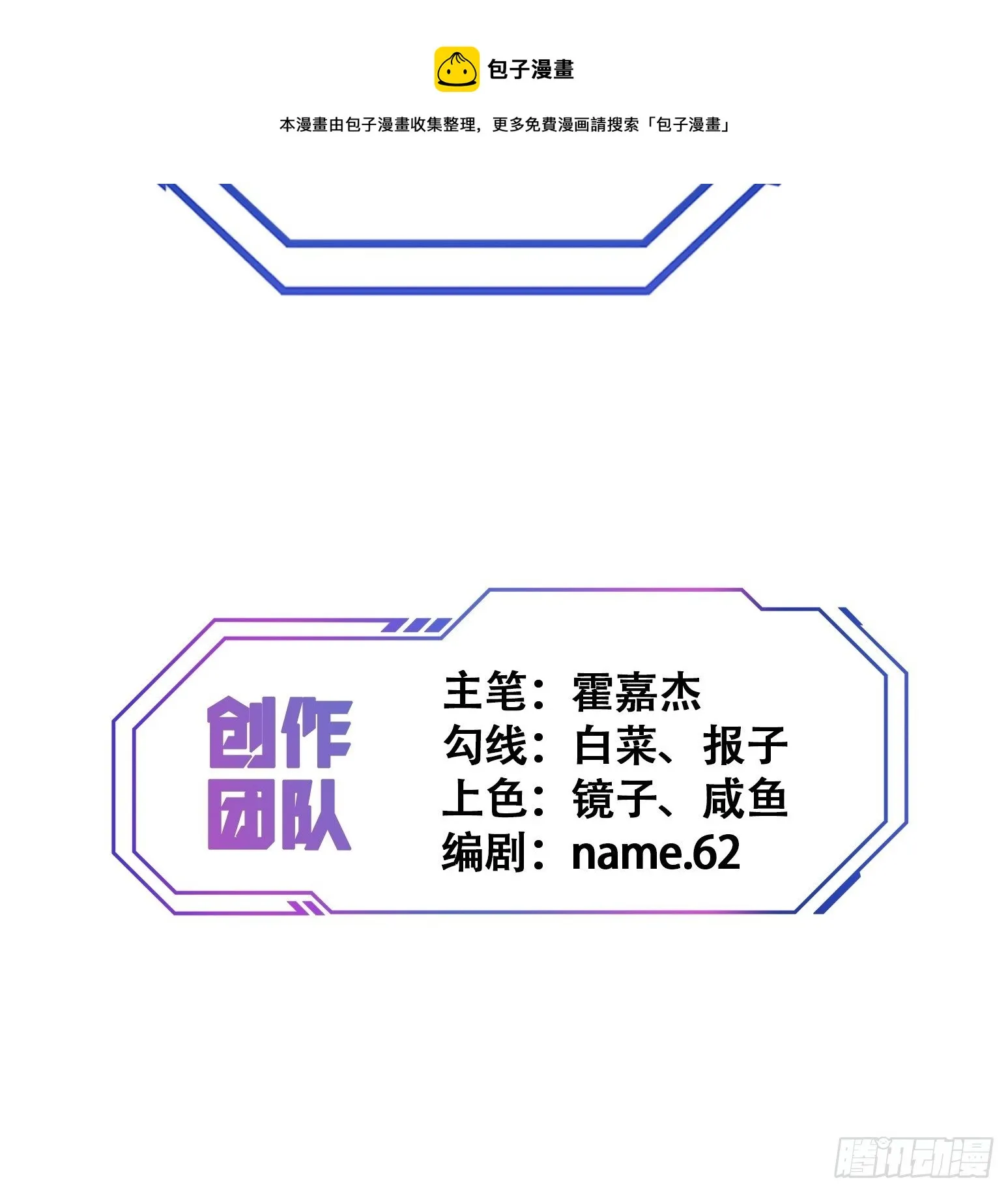 第52话 雪诗学姐来宣讲！ 第37页