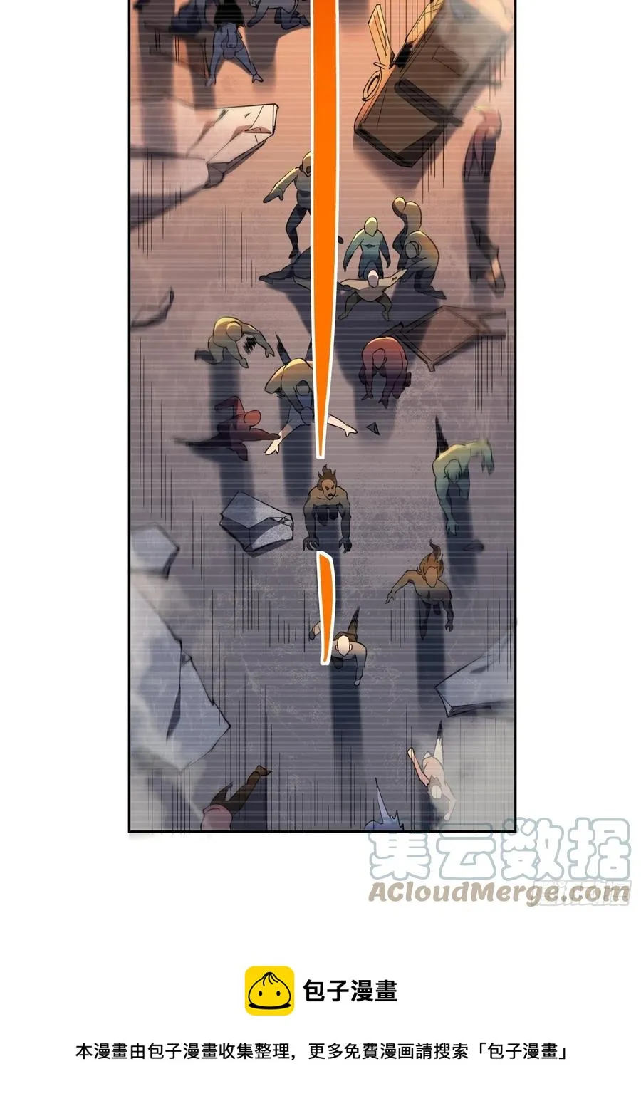 第51话 地球文明的远征军 第5页