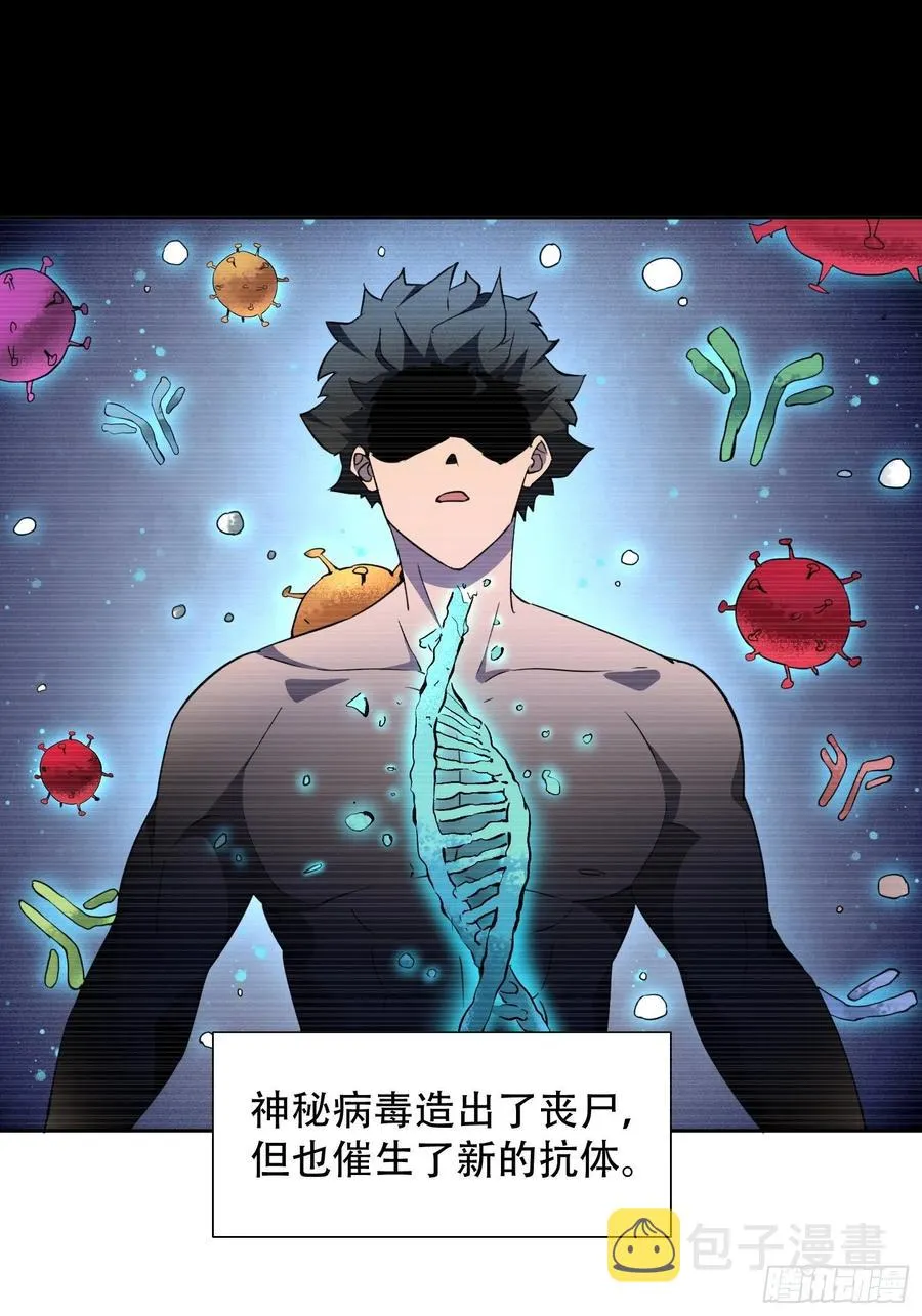 第51话 地球文明的远征军 第8页