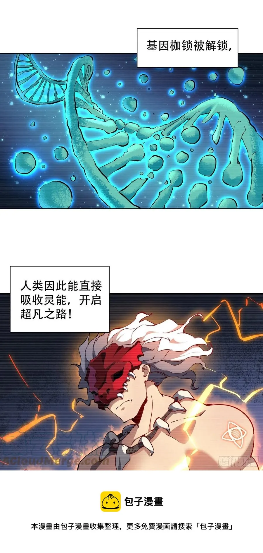 第51话 地球文明的远征军 第9页