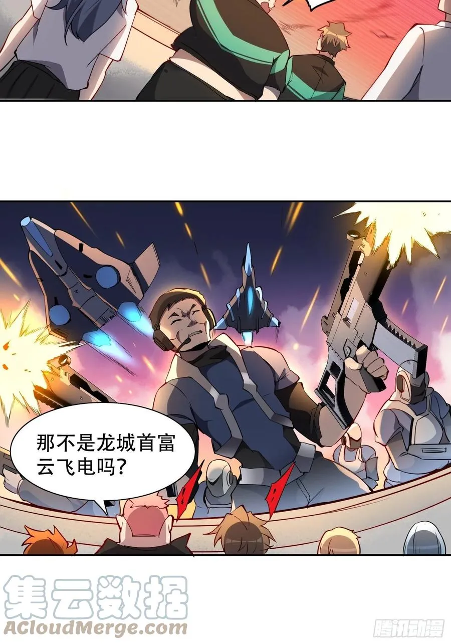 第51话 地球文明的远征军 第11页