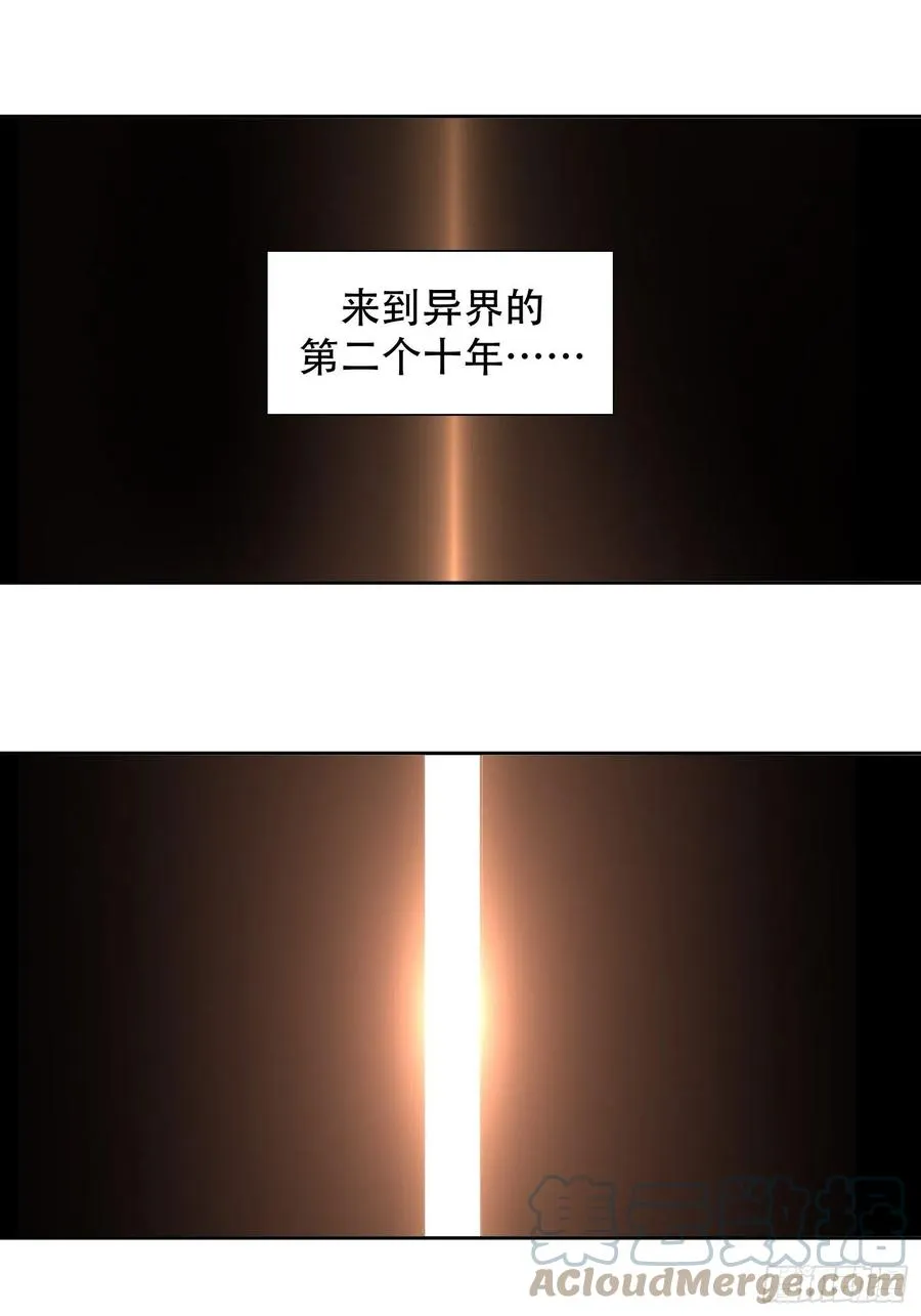 第51话 地球文明的远征军 第15页