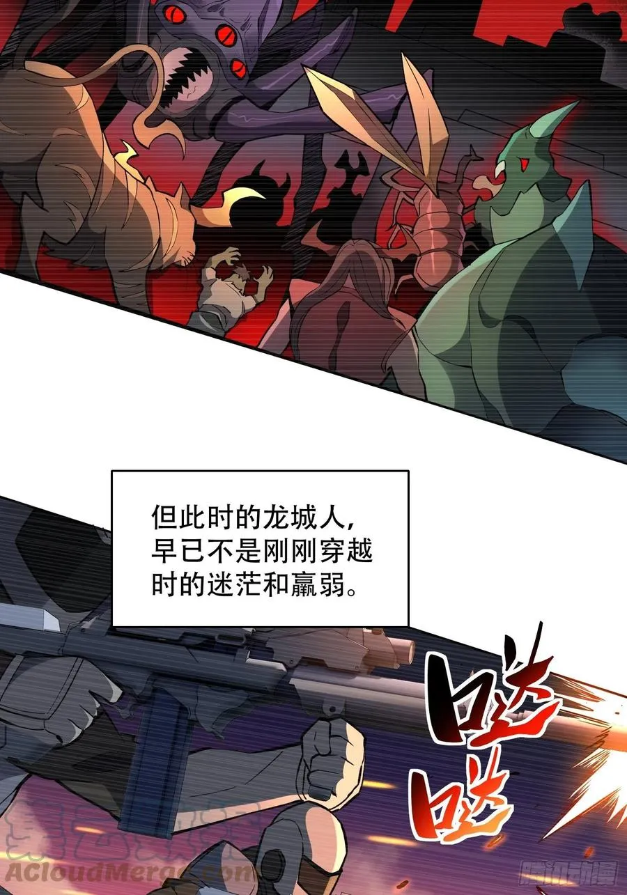 第51话 地球文明的远征军 第19页