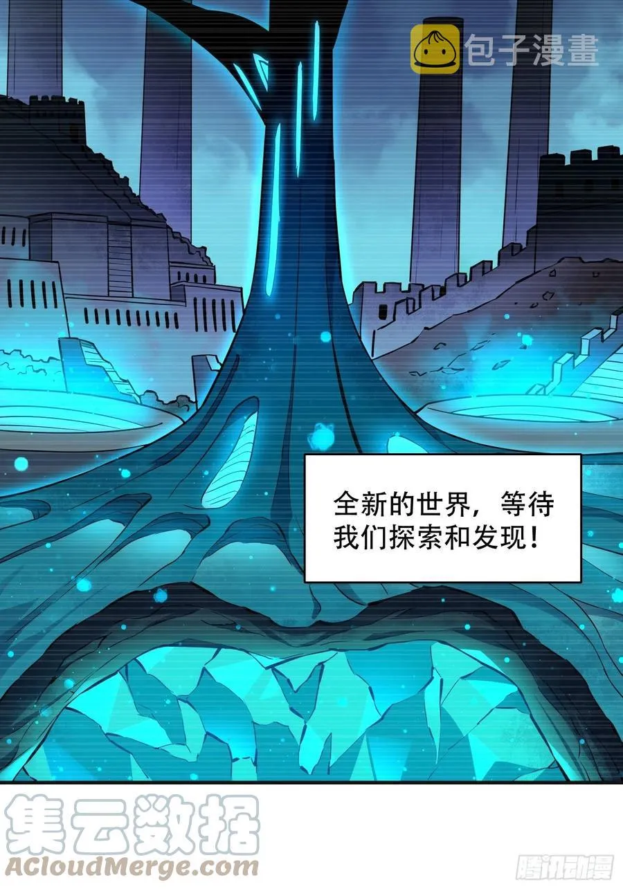 第51话 地球文明的远征军 第27页