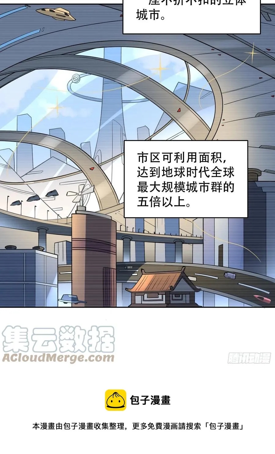 第51话 地球文明的远征军 第29页