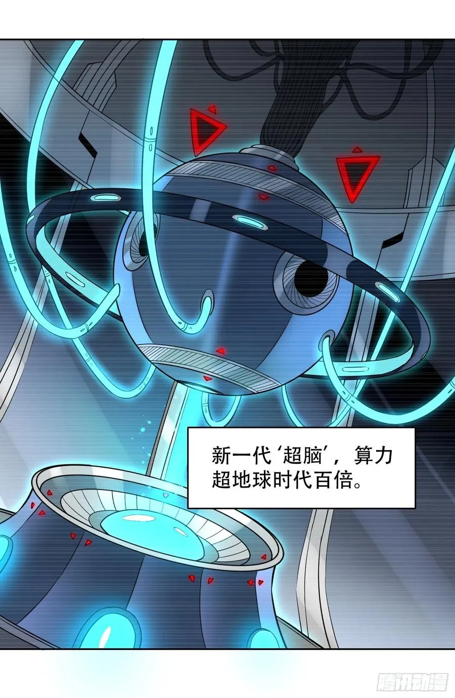 第51话 地球文明的远征军 第30页