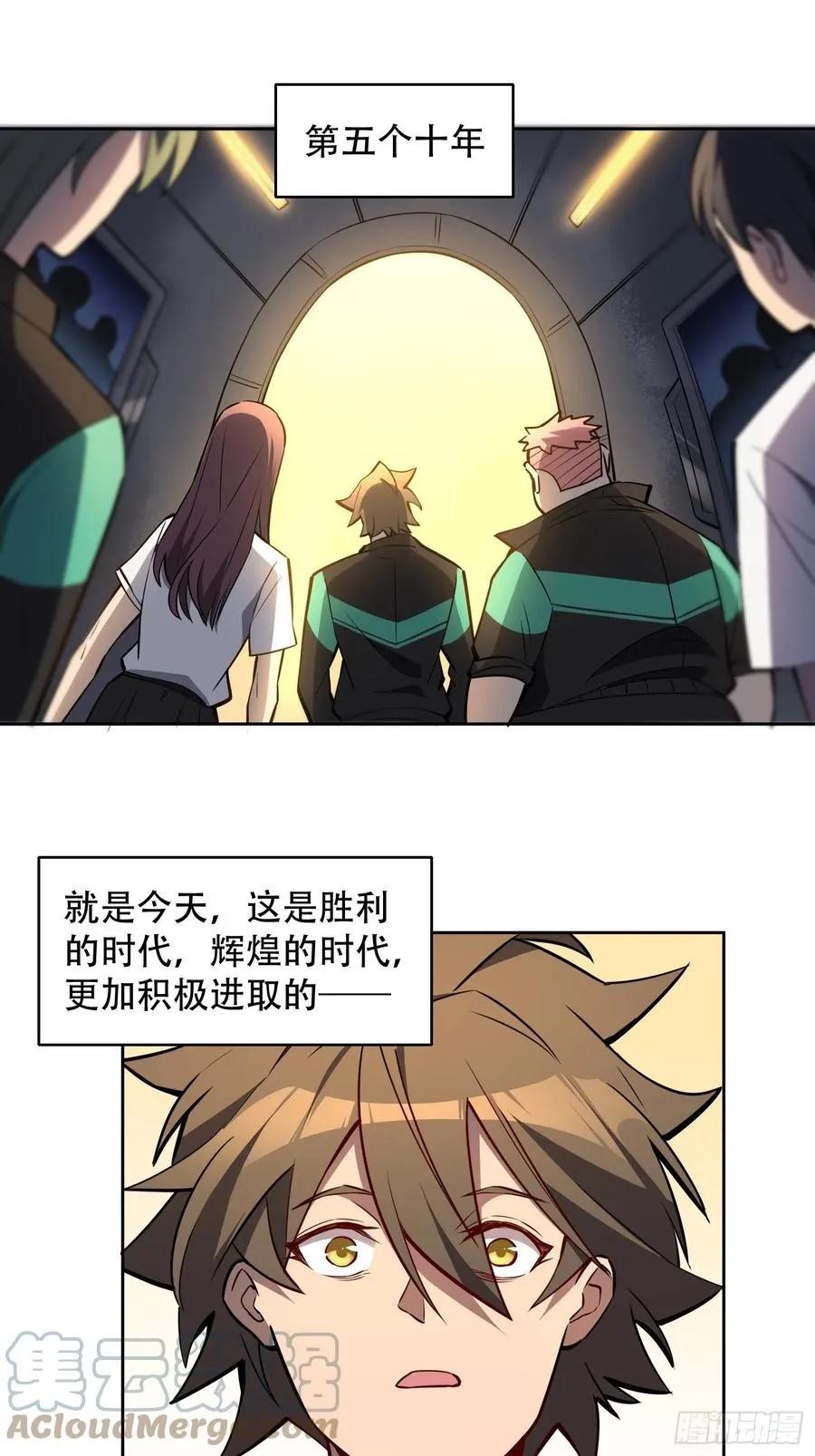 第51话 地球文明的远征军 第31页