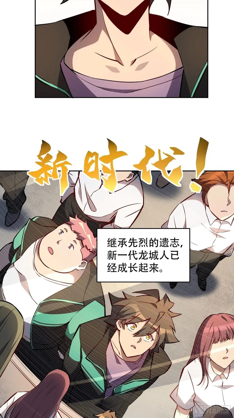 第51话 地球文明的远征军 第32页
