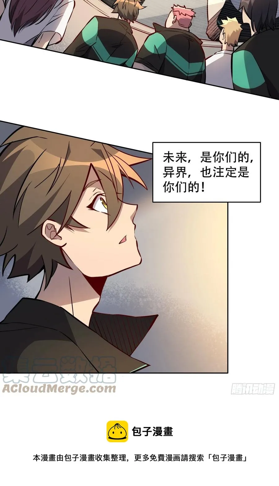 第51话 地球文明的远征军 第33页