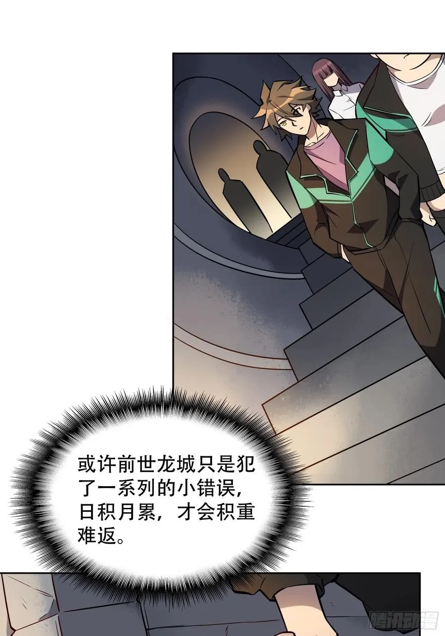 第51话 地球文明的远征军 第34页